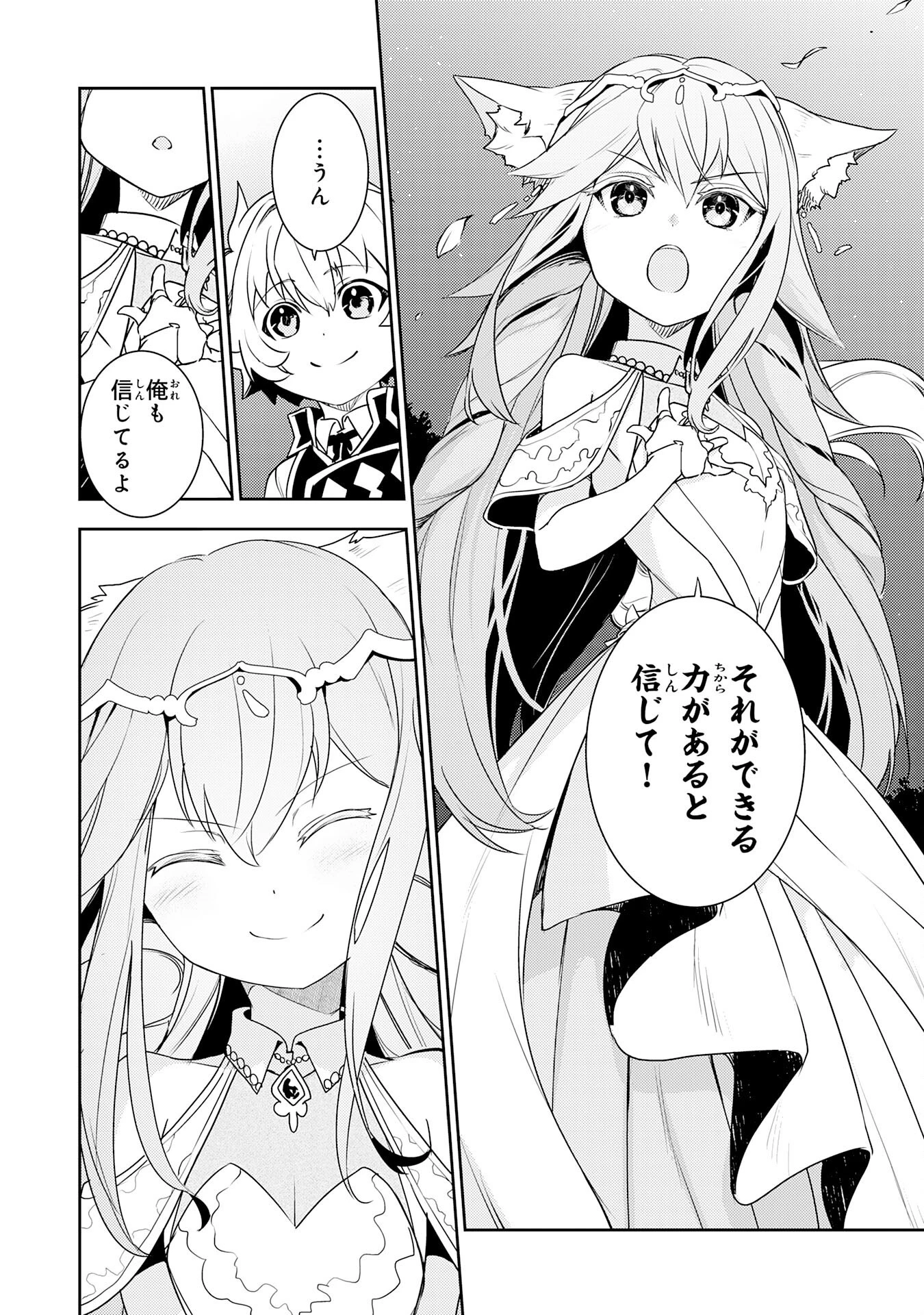 不運からの最強男 第23話 - 24