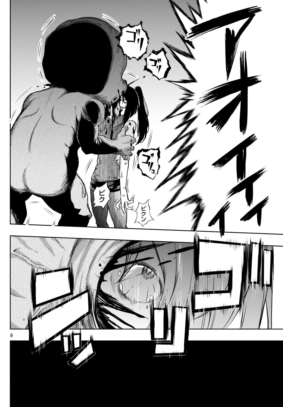 タタリ 第34話 - 8