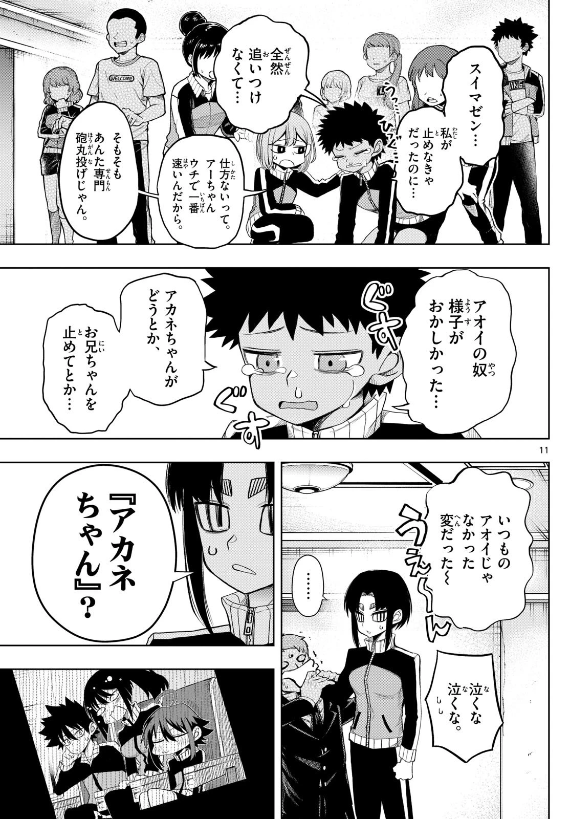 タタリ 第34話 - 11