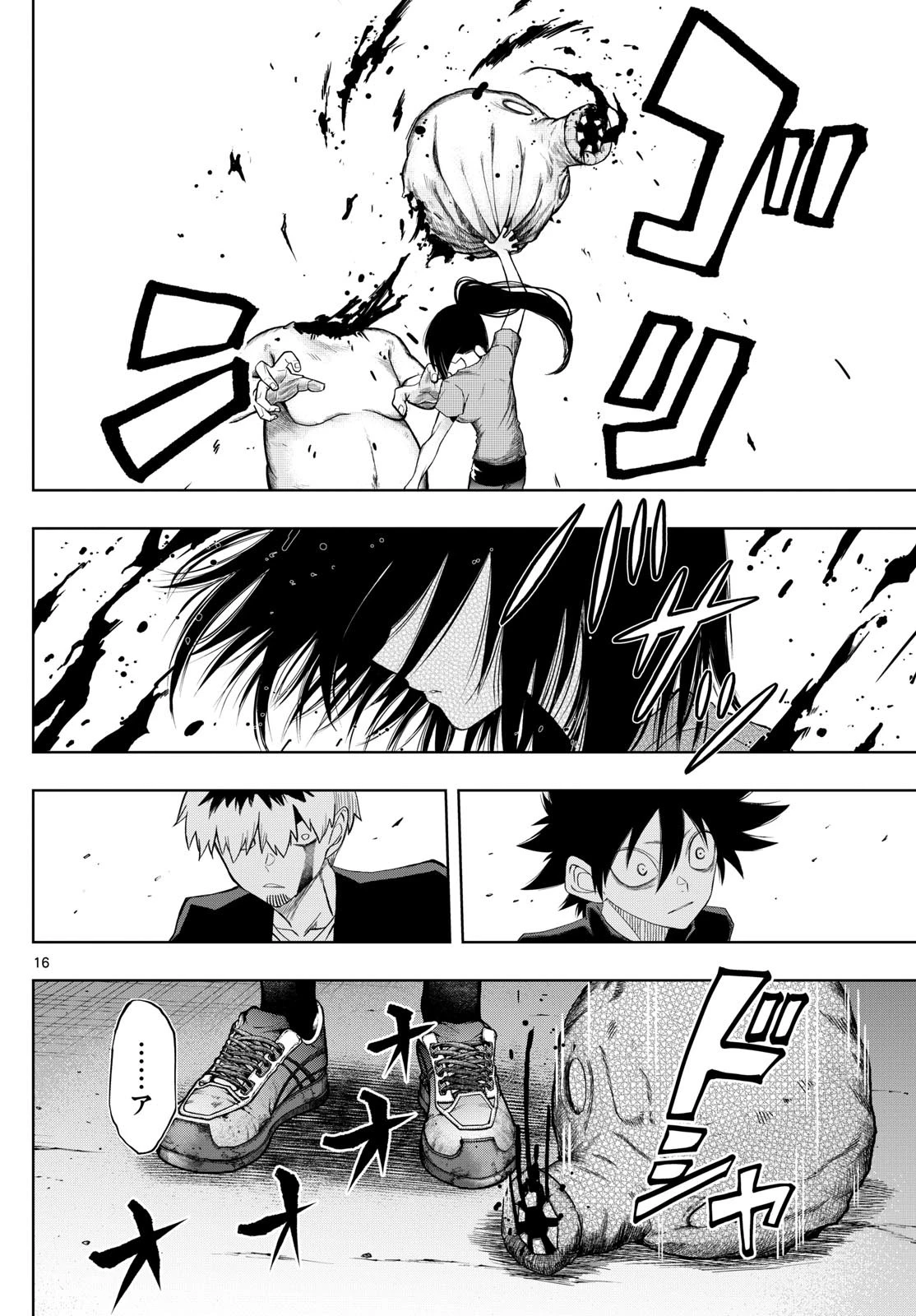 タタリ 第34話 - 16