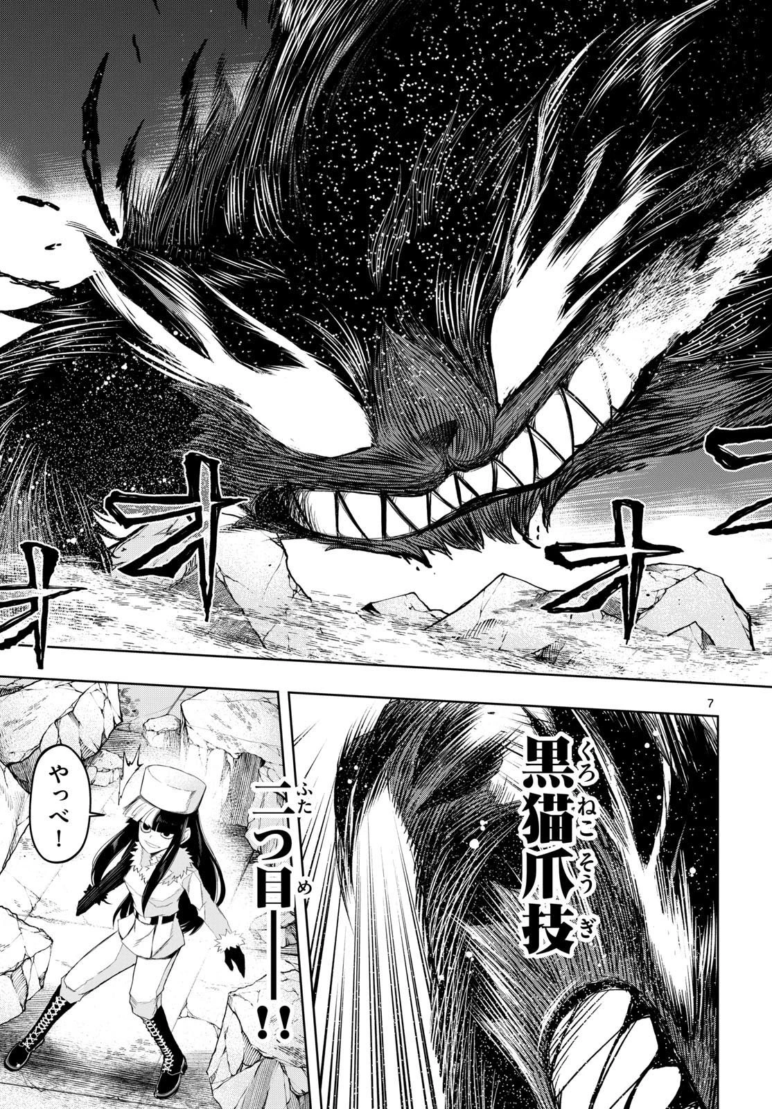 タタリ 第37話 - 7