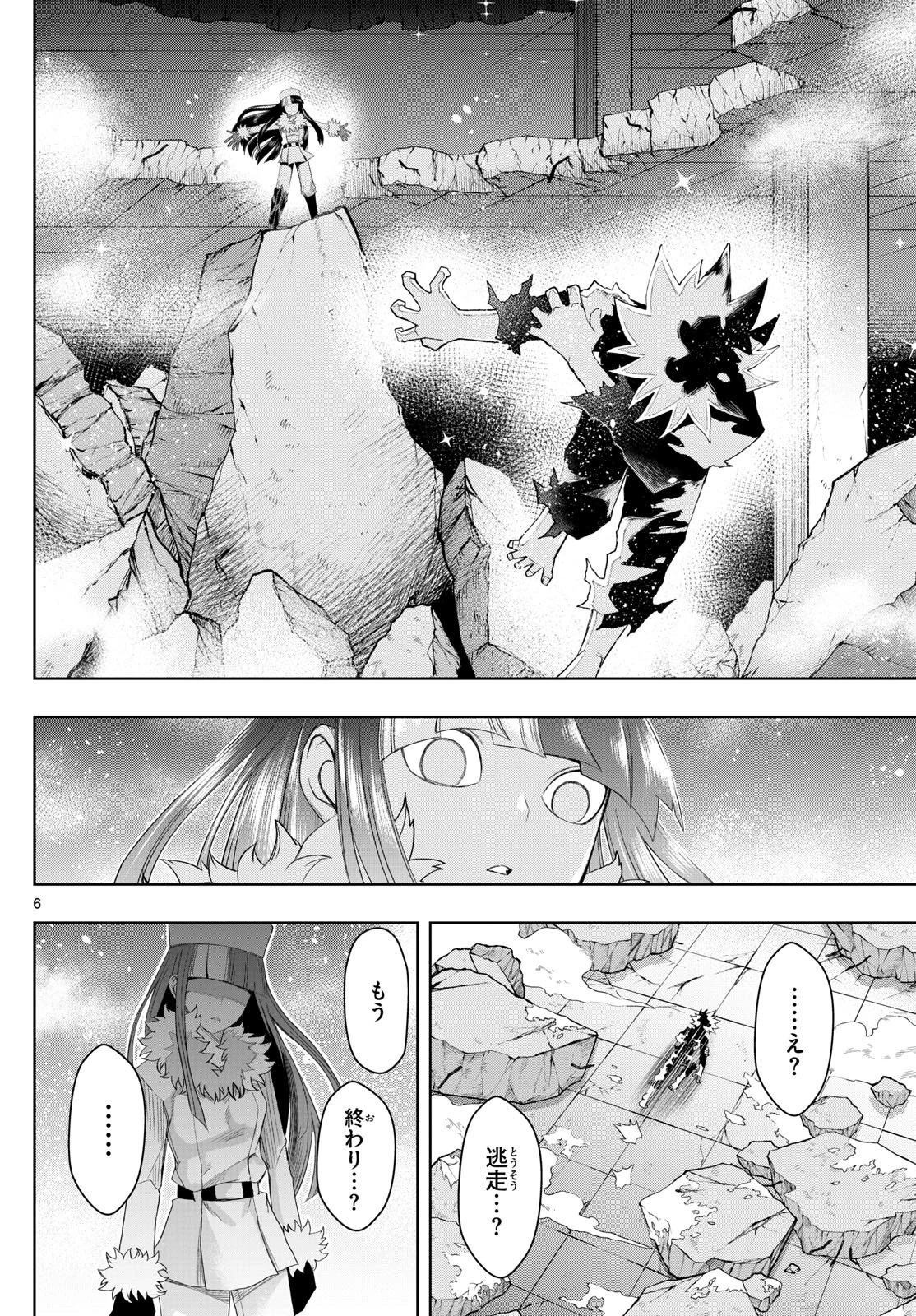 タタリ 第39話 - 6