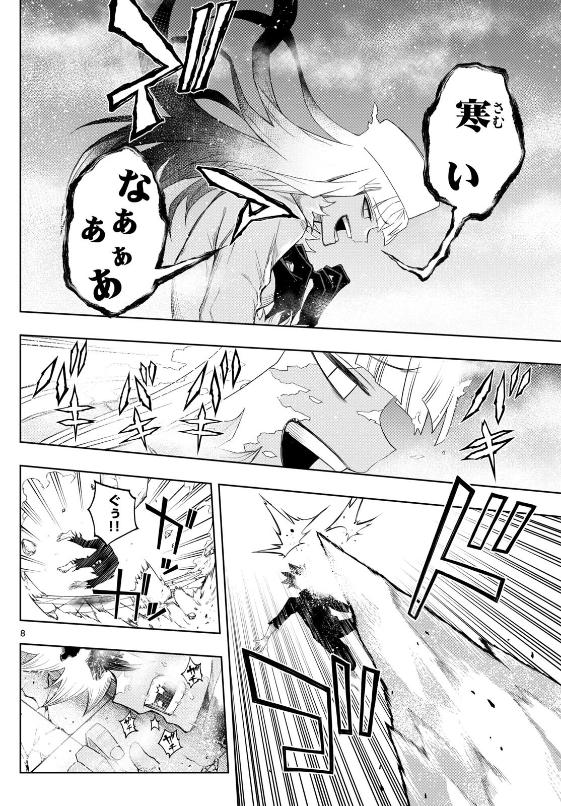 タタリ 第39話 - 8