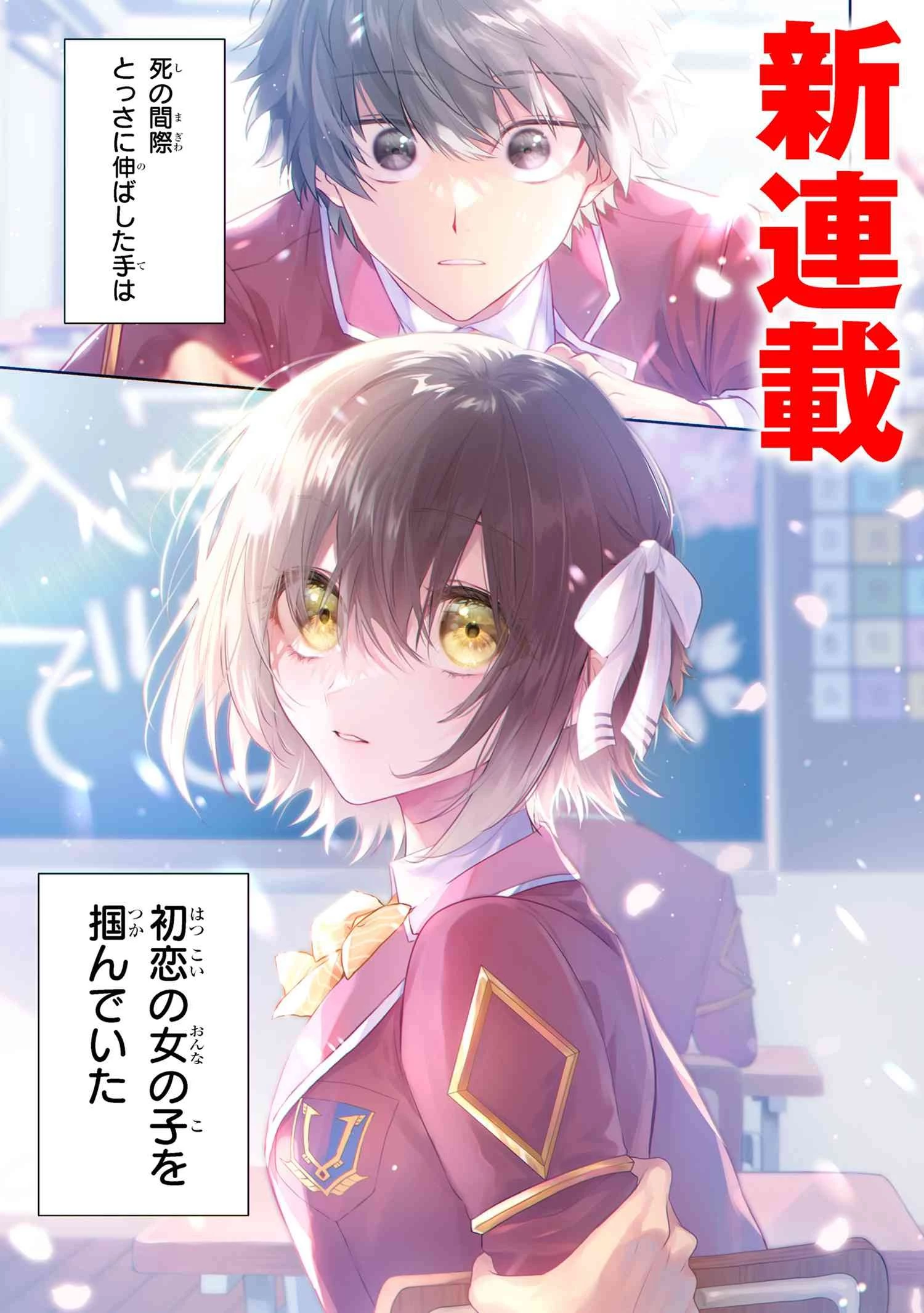 スキルが見えた二度目の人生が超余裕、初恋の人と楽しく過ごしています 第1話 - 1