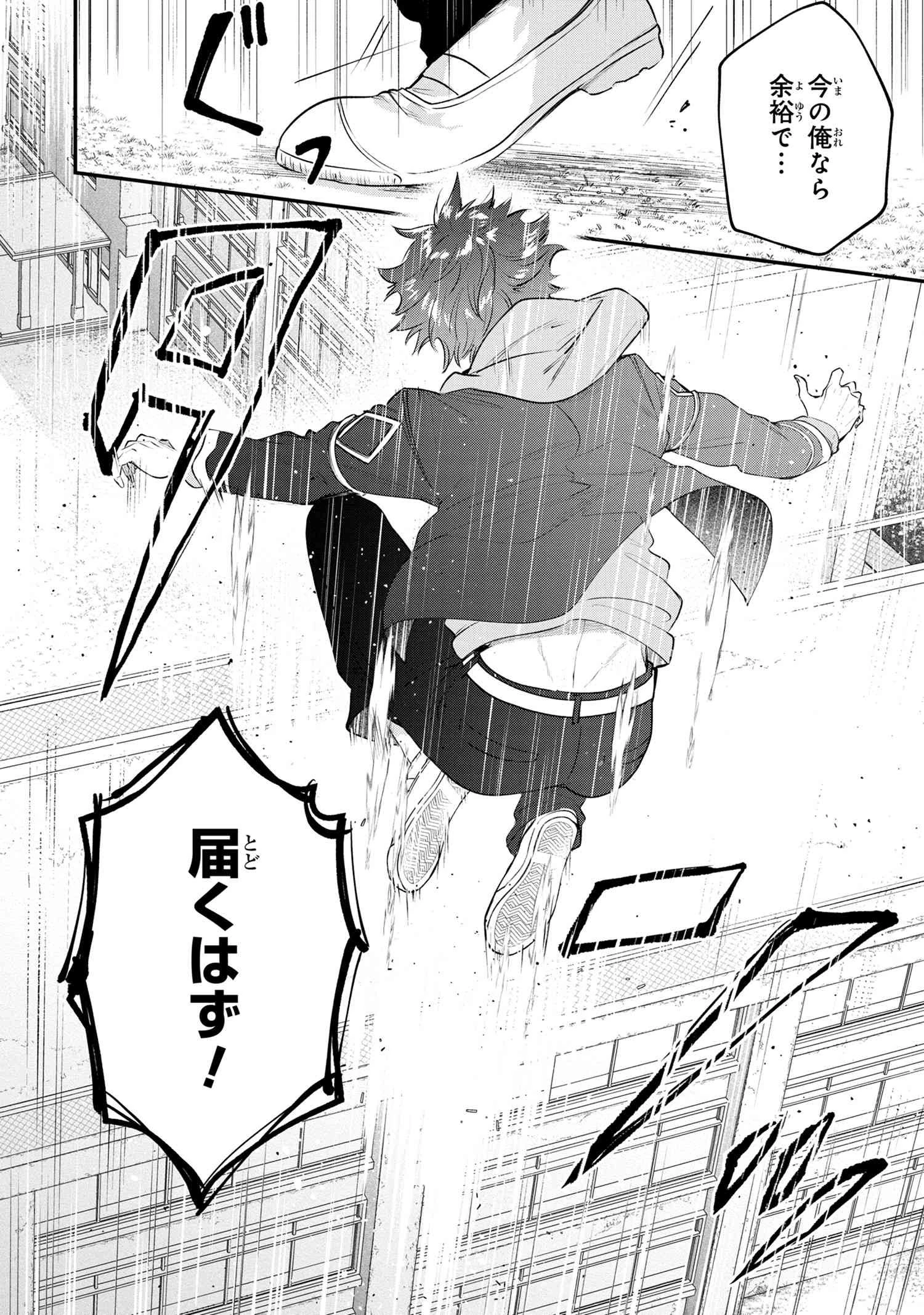 スキルが見えた二度目の人生が超余裕、初恋の人と楽しく過ごしています 第1話 - 25