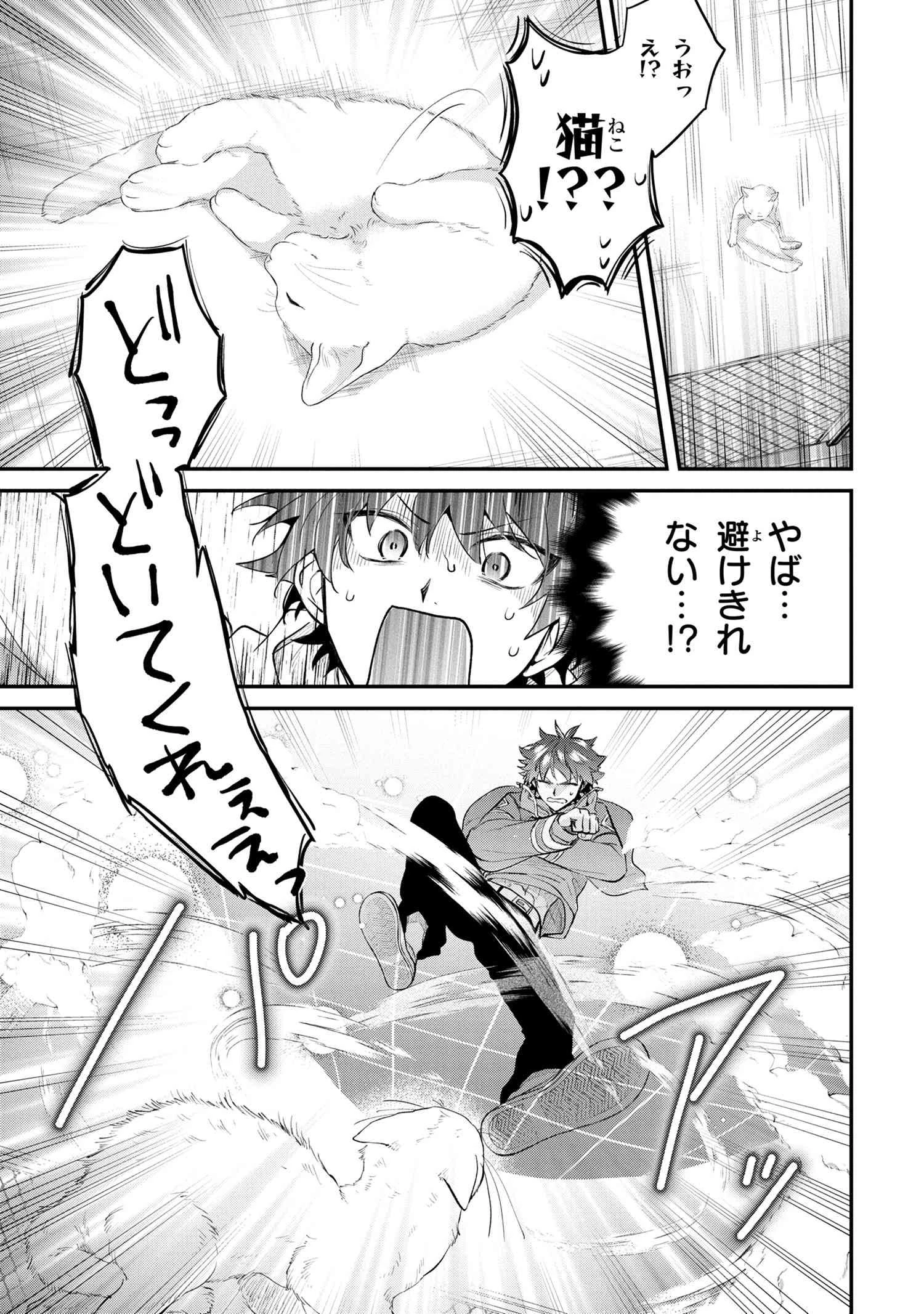 スキルが見えた二度目の人生が超余裕、初恋の人と楽しく過ごしています 第1話 - 26