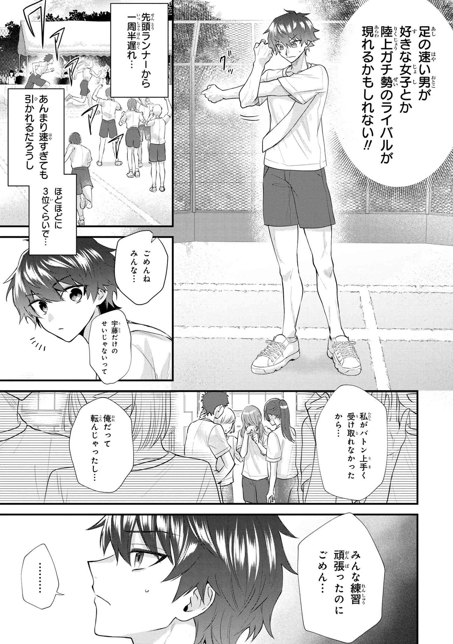 スキルが見えた二度目の人生が超余裕、初恋の人と楽しく過ごしています 第1話 - 32