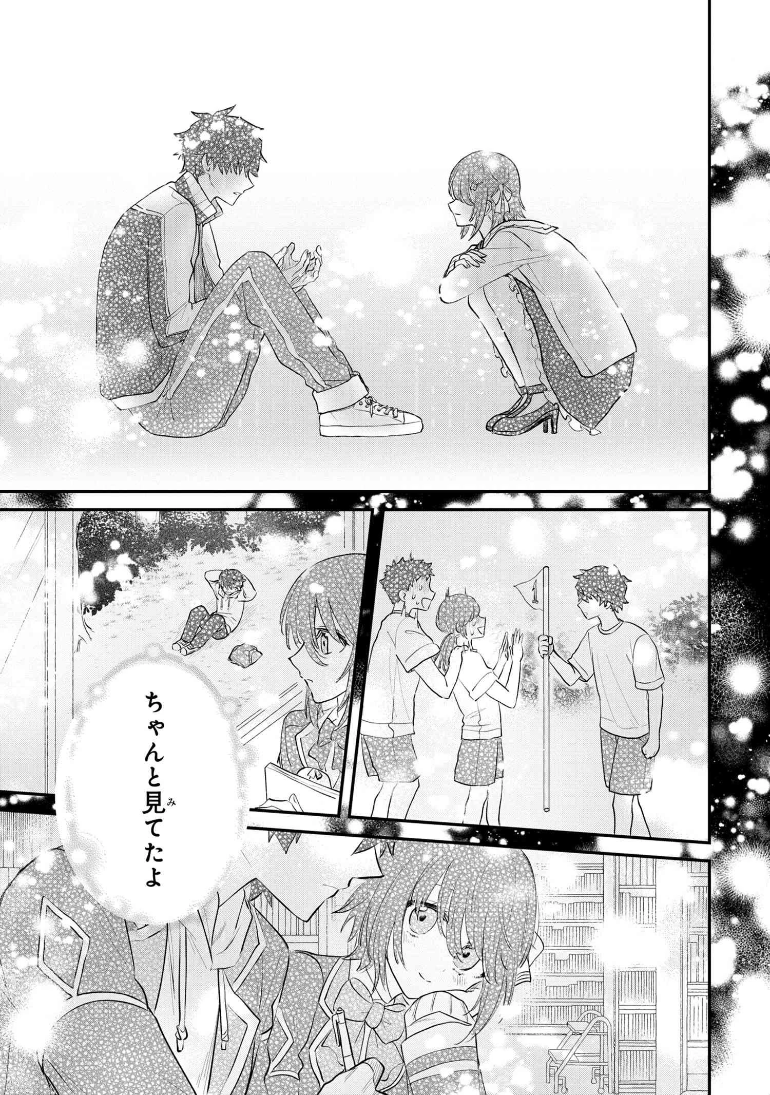 スキルが見えた二度目の人生が超余裕、初恋の人と楽しく過ごしています 第1話 - 54