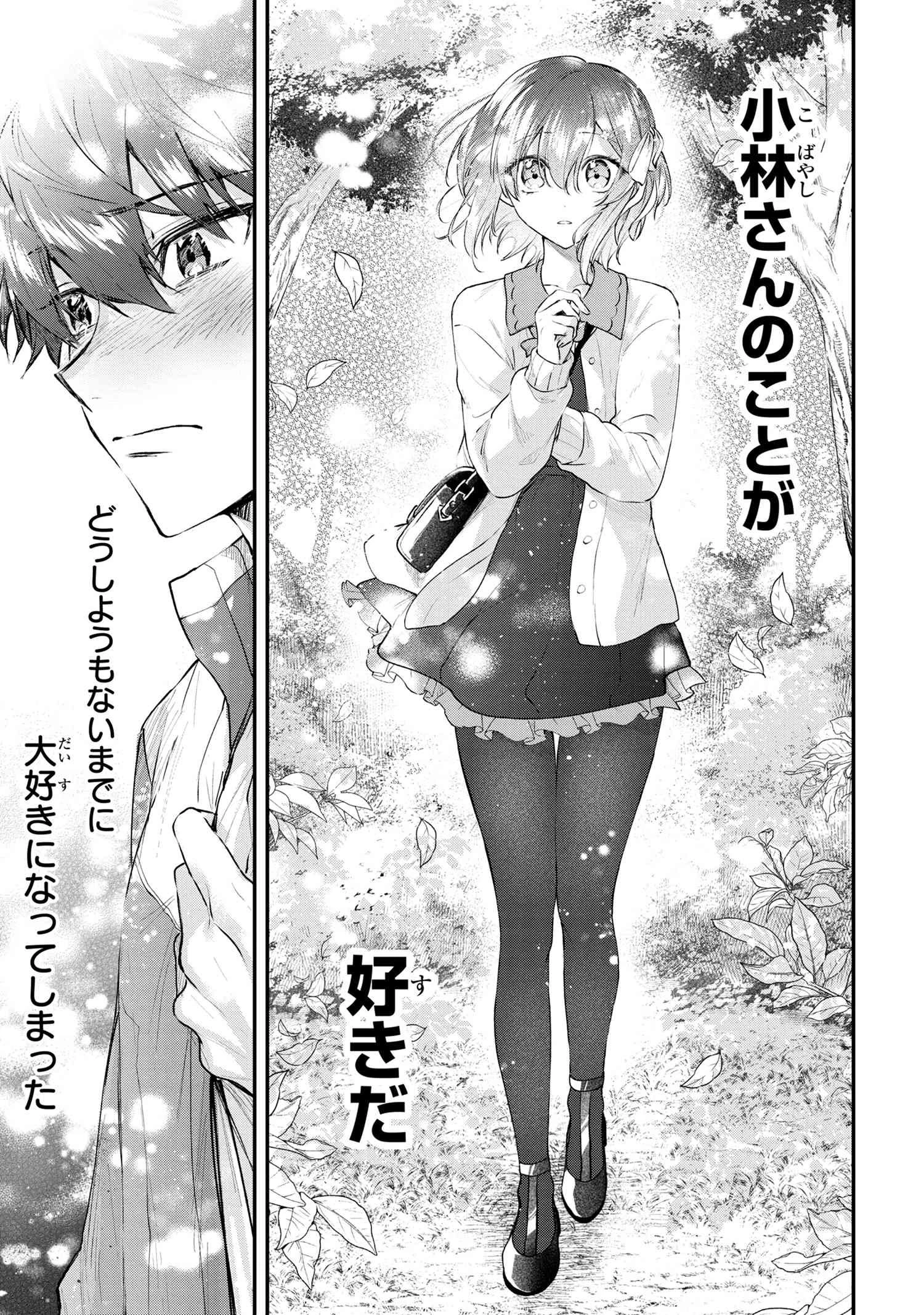 スキルが見えた二度目の人生が超余裕、初恋の人と楽しく過ごしています 第1話 - 56