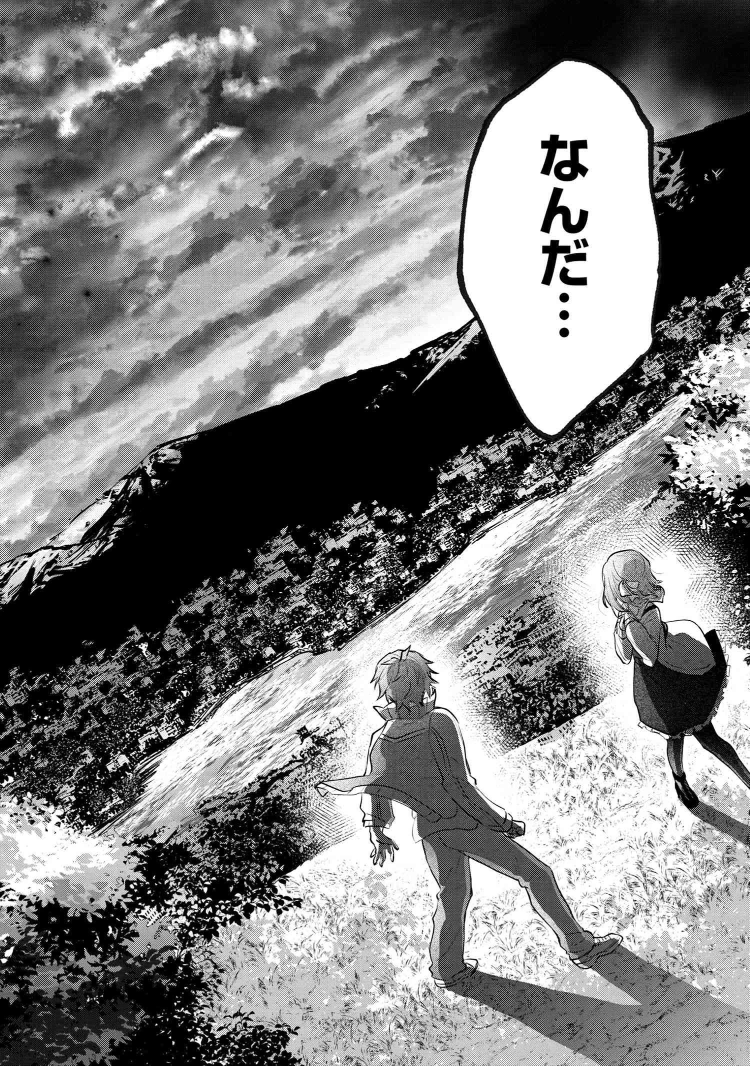 スキルが見えた二度目の人生が超余裕、初恋の人と楽しく過ごしています 第1話 - 59