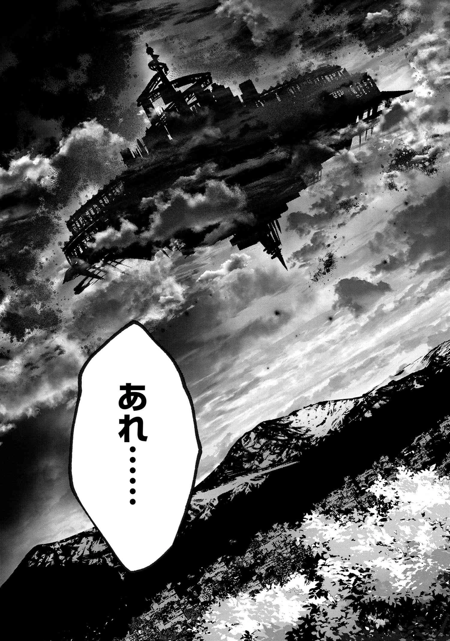 スキルが見えた二度目の人生が超余裕、初恋の人と楽しく過ごしています 第1話 - 60