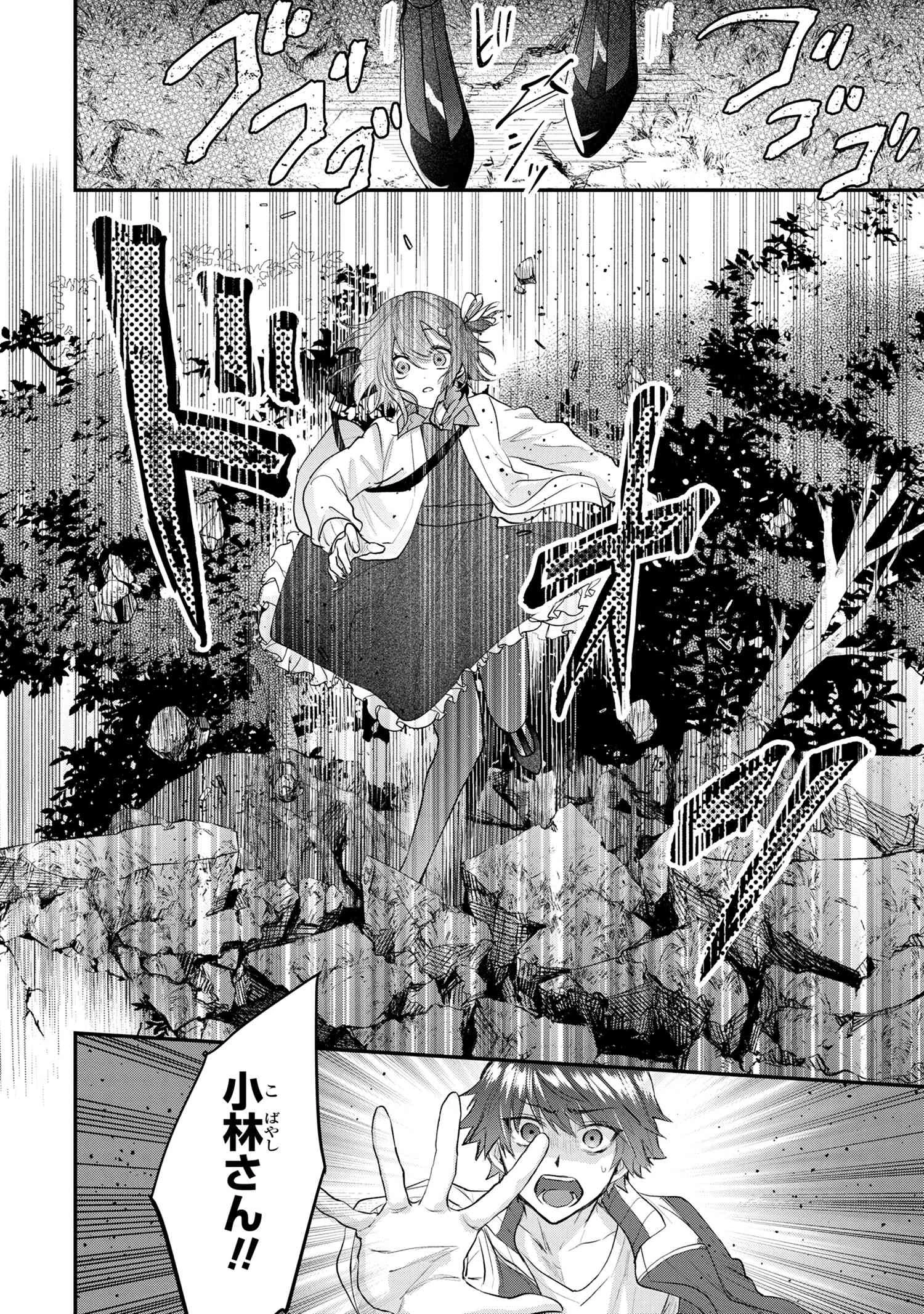 スキルが見えた二度目の人生が超余裕、初恋の人と楽しく過ごしています 第1話 - 61