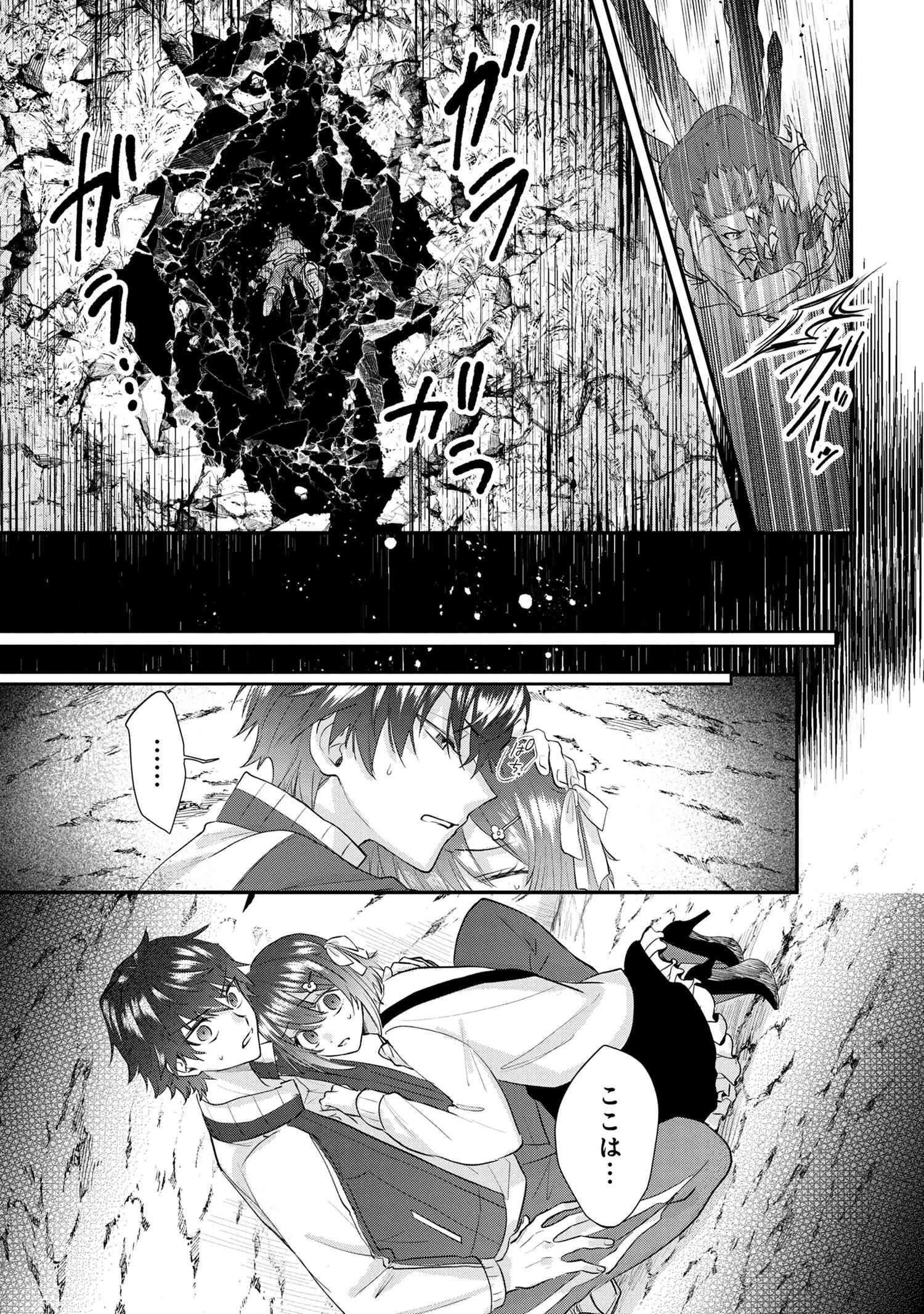 スキルが見えた二度目の人生が超余裕、初恋の人と楽しく過ごしています 第1話 - 62