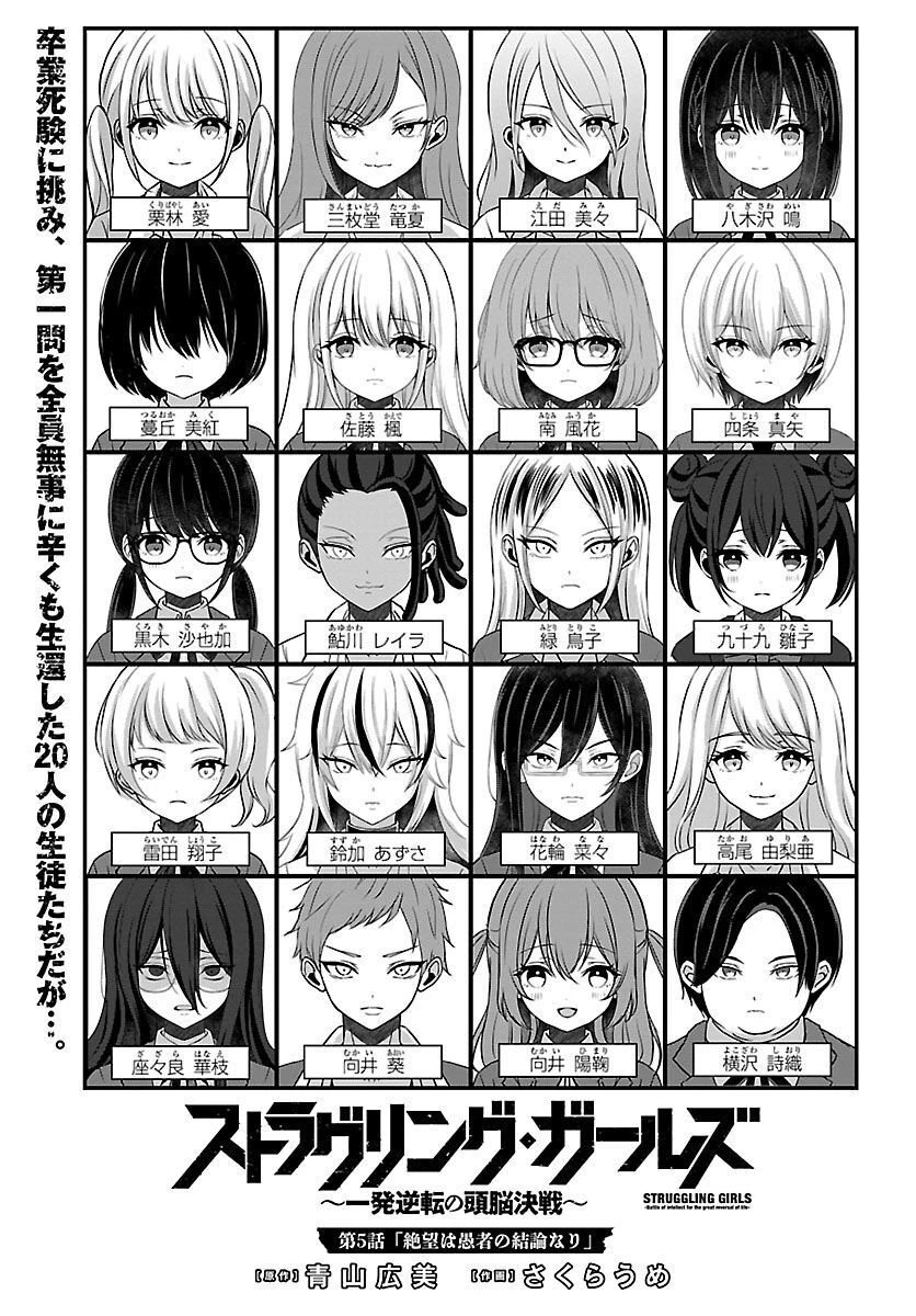 スキルが見えた二度目の人生が超余裕、初恋の人と楽しく過ごしています 第5話 - 1