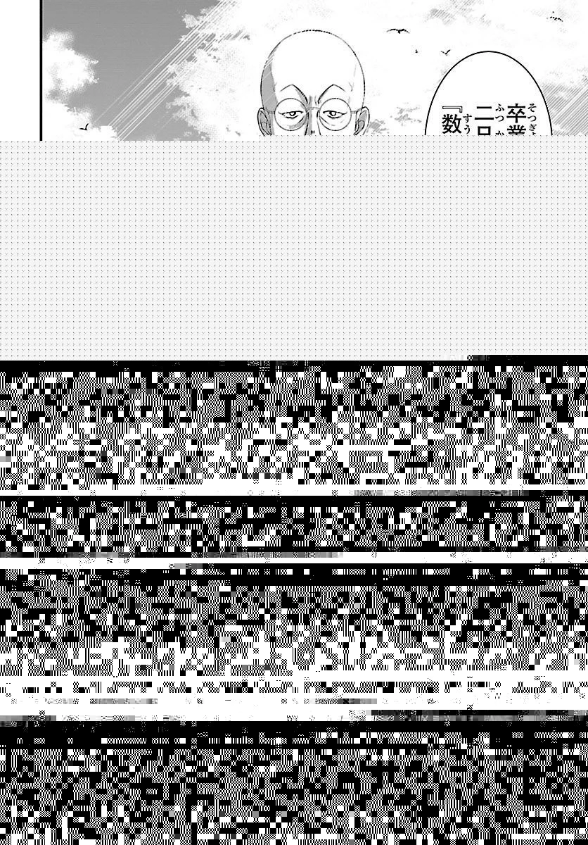 スキルが見えた二度目の人生が超余裕、初恋の人と楽しく過ごしています 第5話 - 2