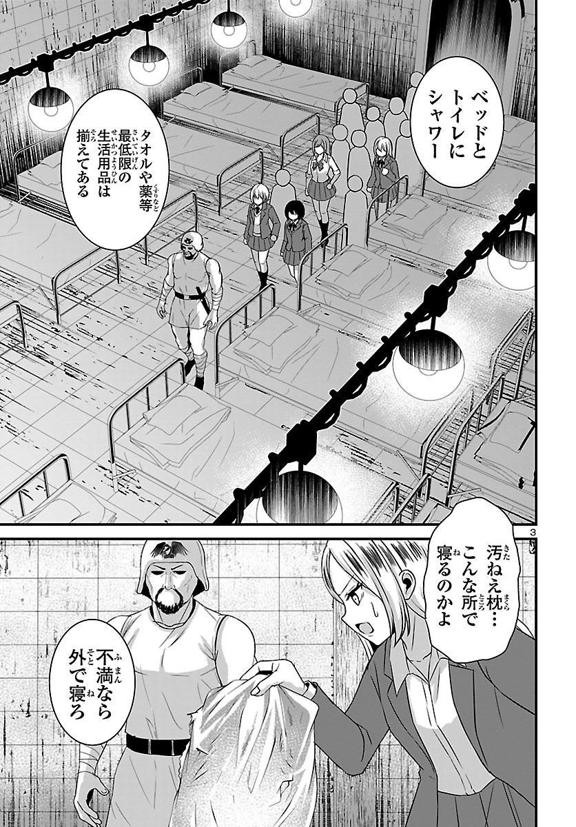 スキルが見えた二度目の人生が超余裕、初恋の人と楽しく過ごしています 第5話 - 3