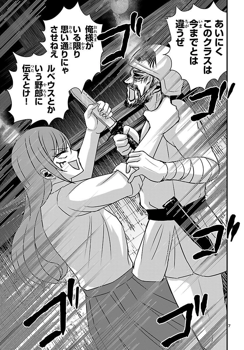 スキルが見えた二度目の人生が超余裕、初恋の人と楽しく過ごしています 第5話 - 7