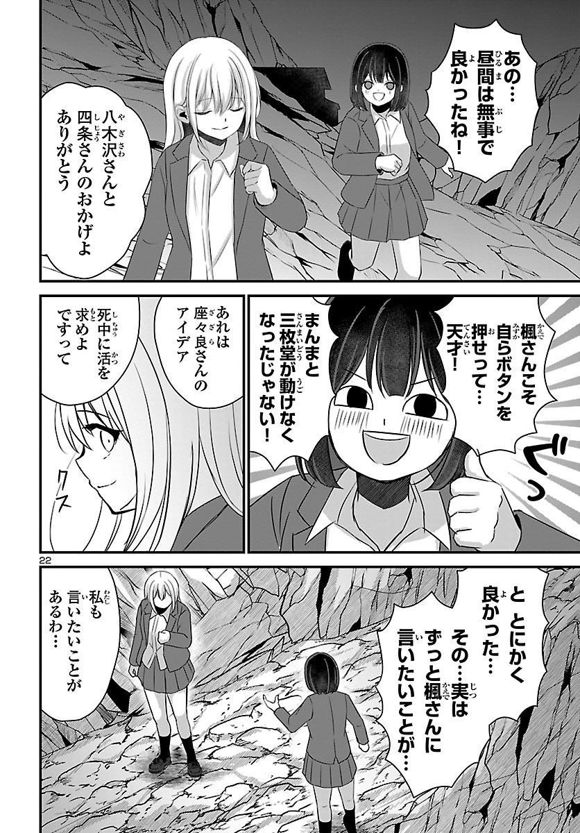 スキルが見えた二度目の人生が超余裕、初恋の人と楽しく過ごしています 第5話 - 22