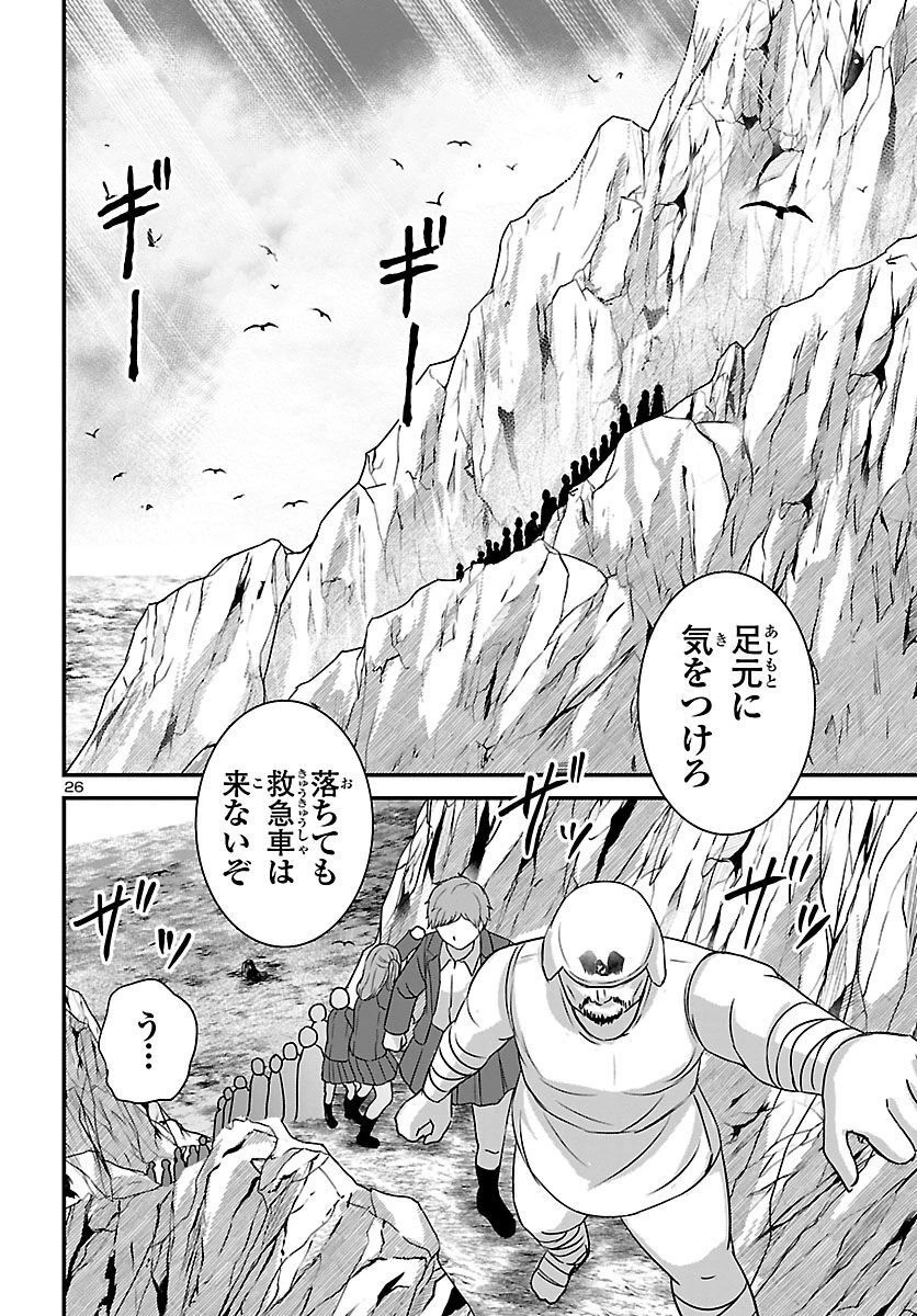 スキルが見えた二度目の人生が超余裕、初恋の人と楽しく過ごしています 第5話 - 26