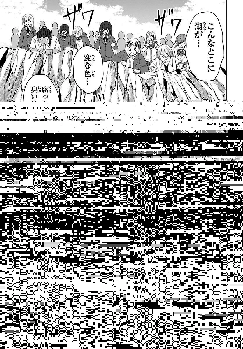 スキルが見えた二度目の人生が超余裕、初恋の人と楽しく過ごしています 第5話 - 27