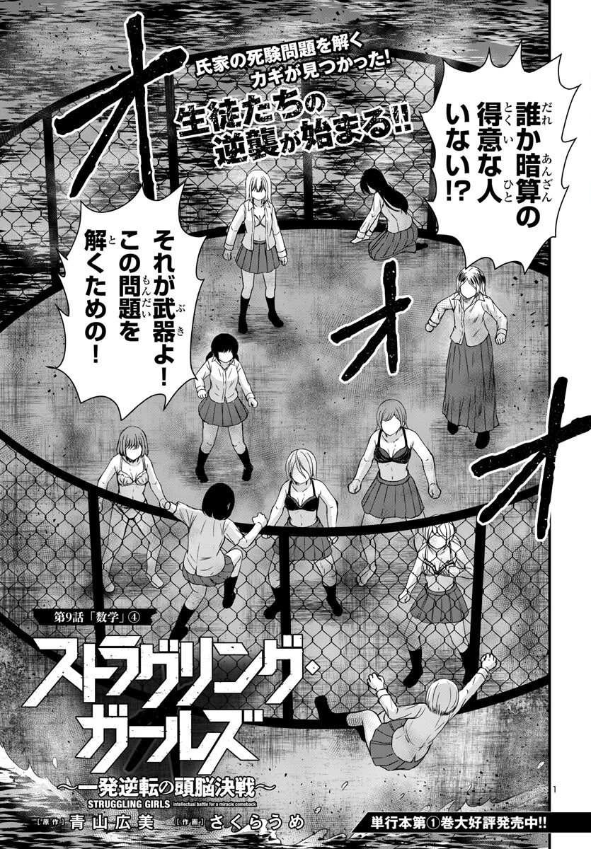 スキルが見えた二度目の人生が超余裕、初恋の人と楽しく過ごしています 第9話 - 1