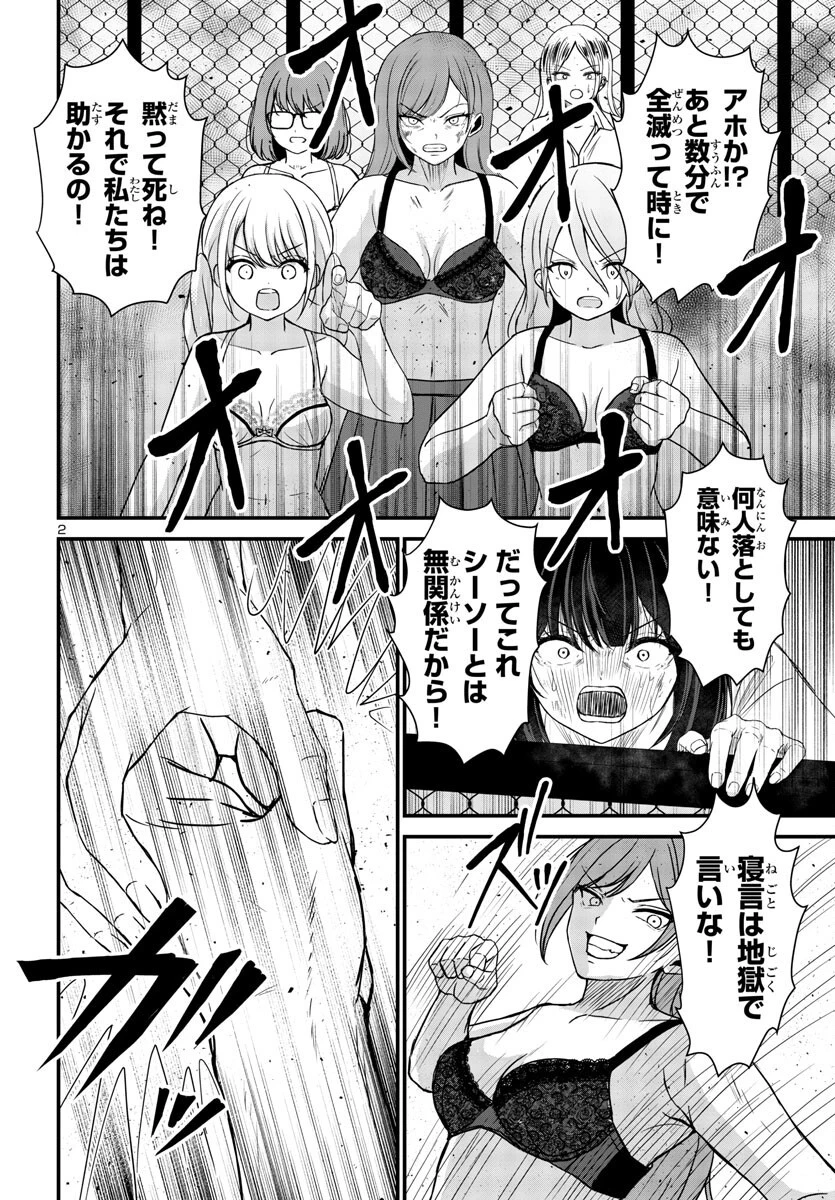 スキルが見えた二度目の人生が超余裕、初恋の人と楽しく過ごしています 第9話 - 2