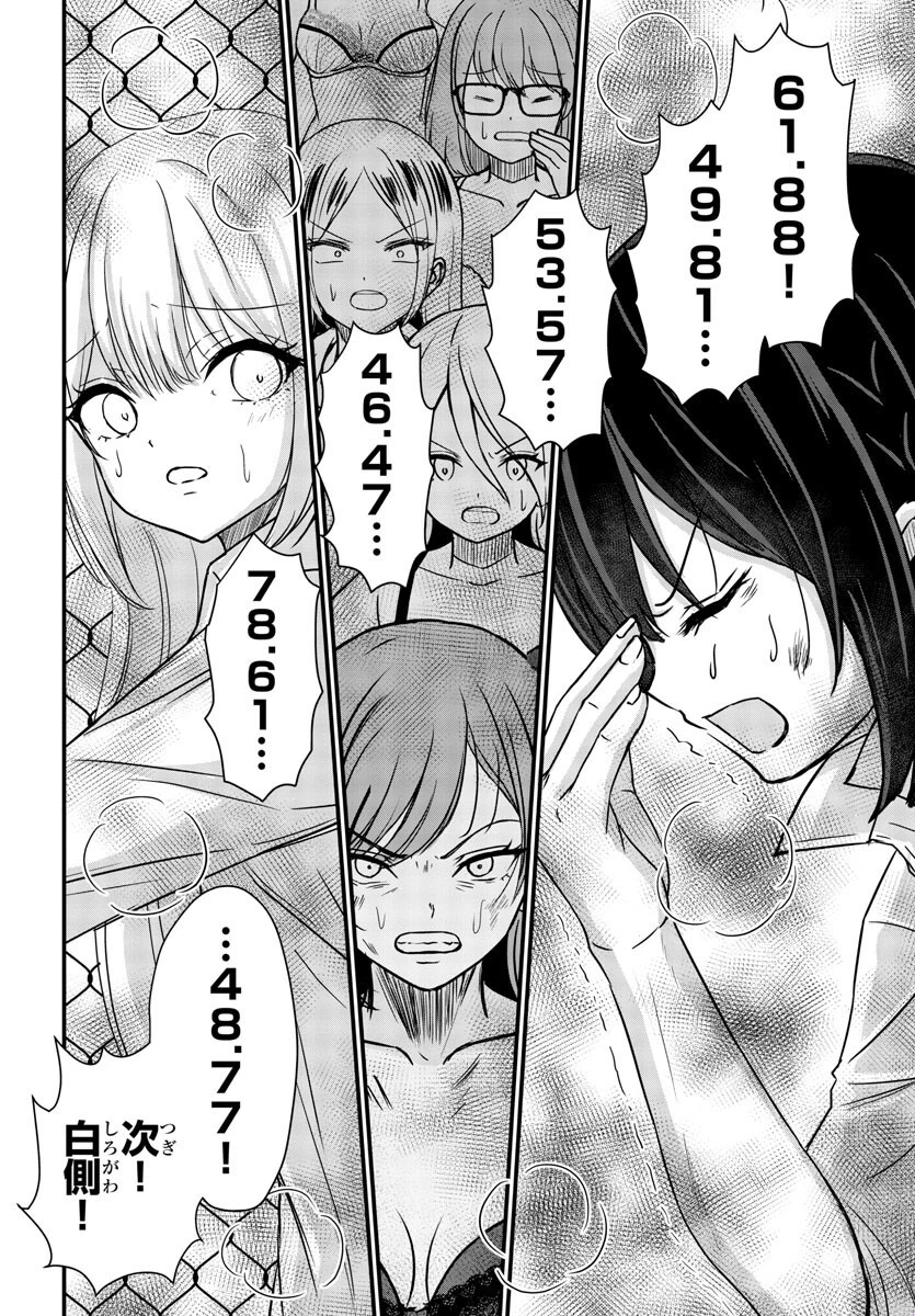 スキルが見えた二度目の人生が超余裕、初恋の人と楽しく過ごしています 第9話 - 10