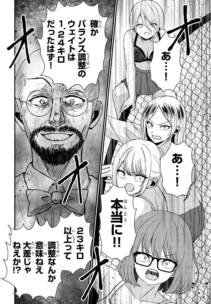 スキルが見えた二度目の人生が超余裕、初恋の人と楽しく過ごしています 第9話 - 14