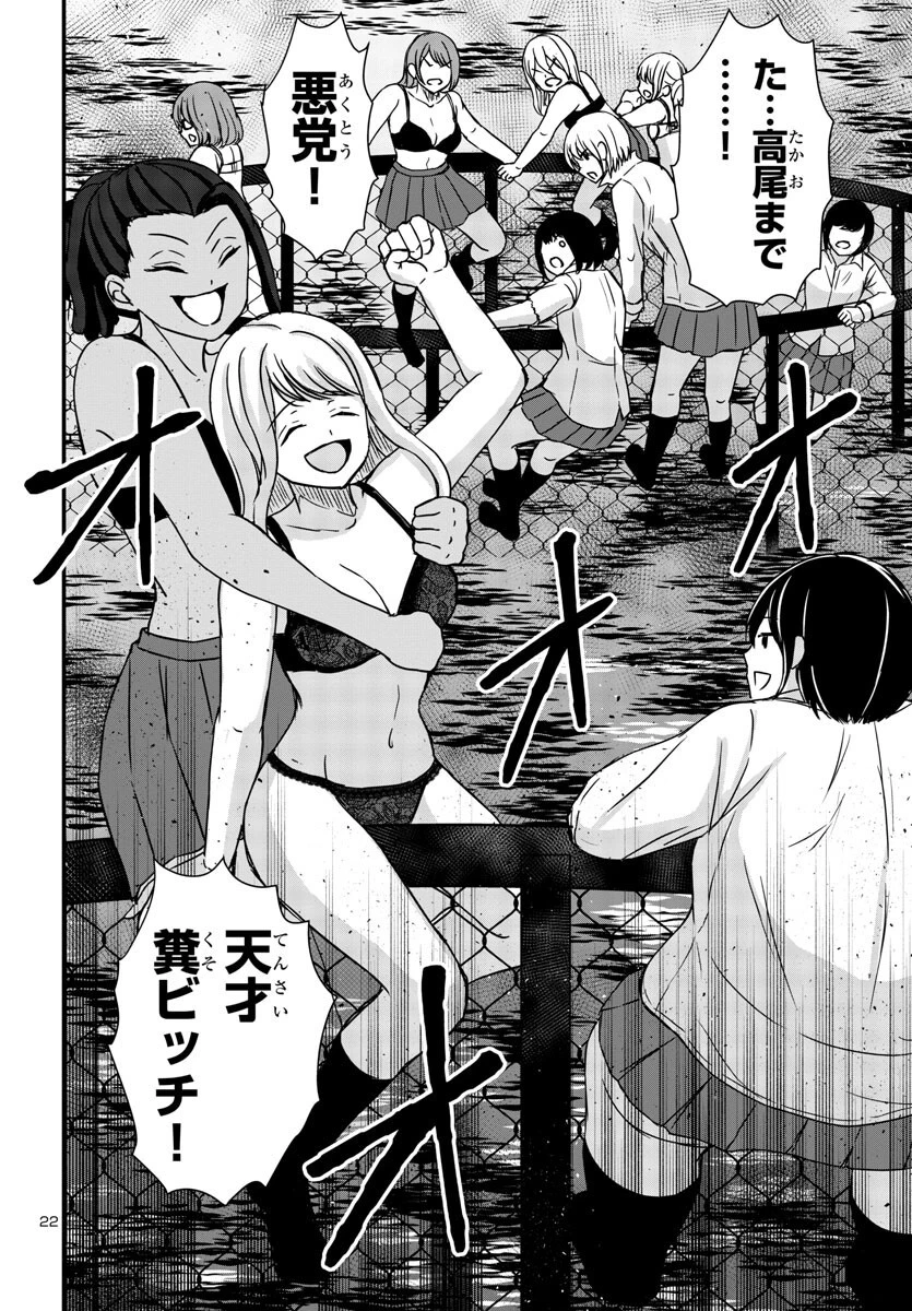 スキルが見えた二度目の人生が超余裕、初恋の人と楽しく過ごしています 第9話 - 22