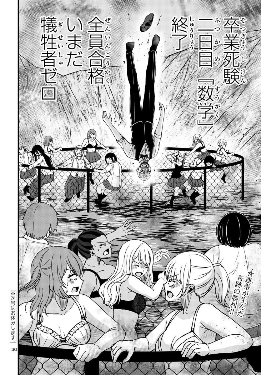 スキルが見えた二度目の人生が超余裕、初恋の人と楽しく過ごしています 第9話 - 30