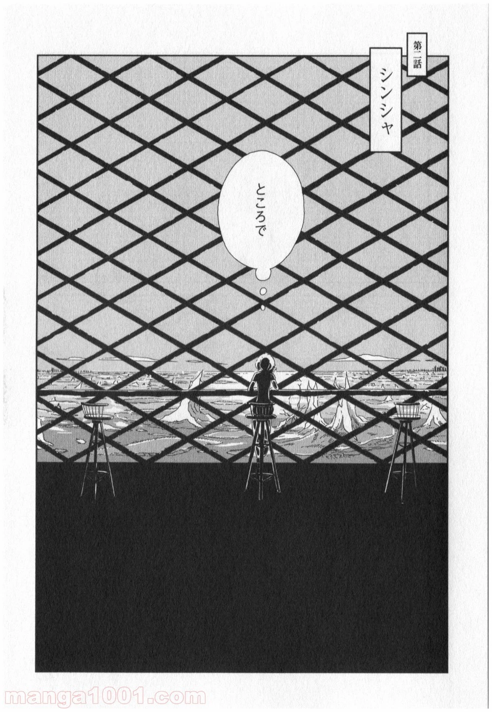 宝石の国 第2話 - 1