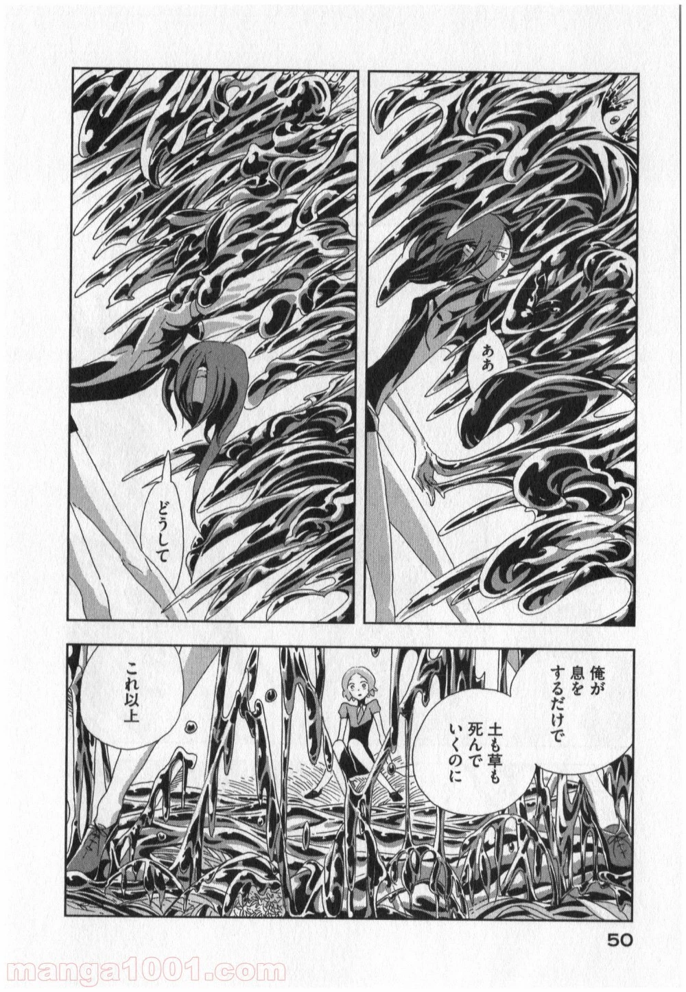 宝石の国 第2話 - 22