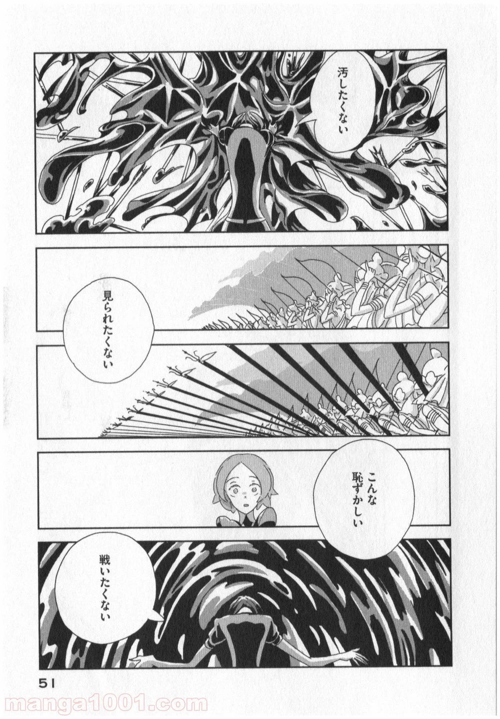 宝石の国 第2話 - 25