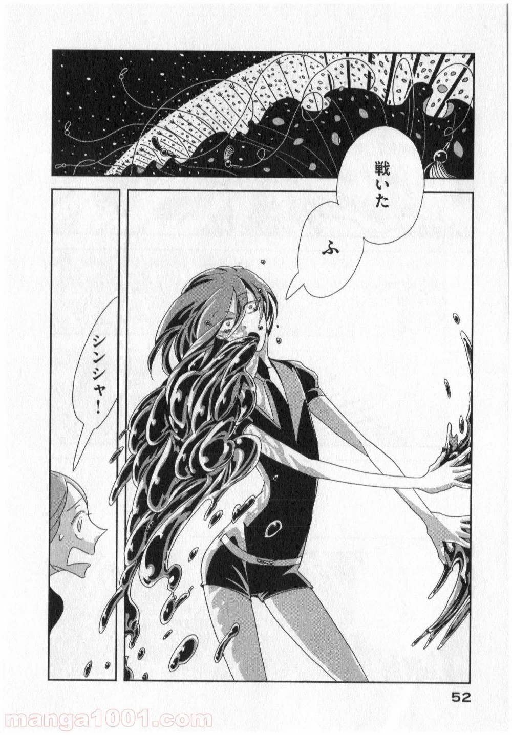 宝石の国 第2話 - 26