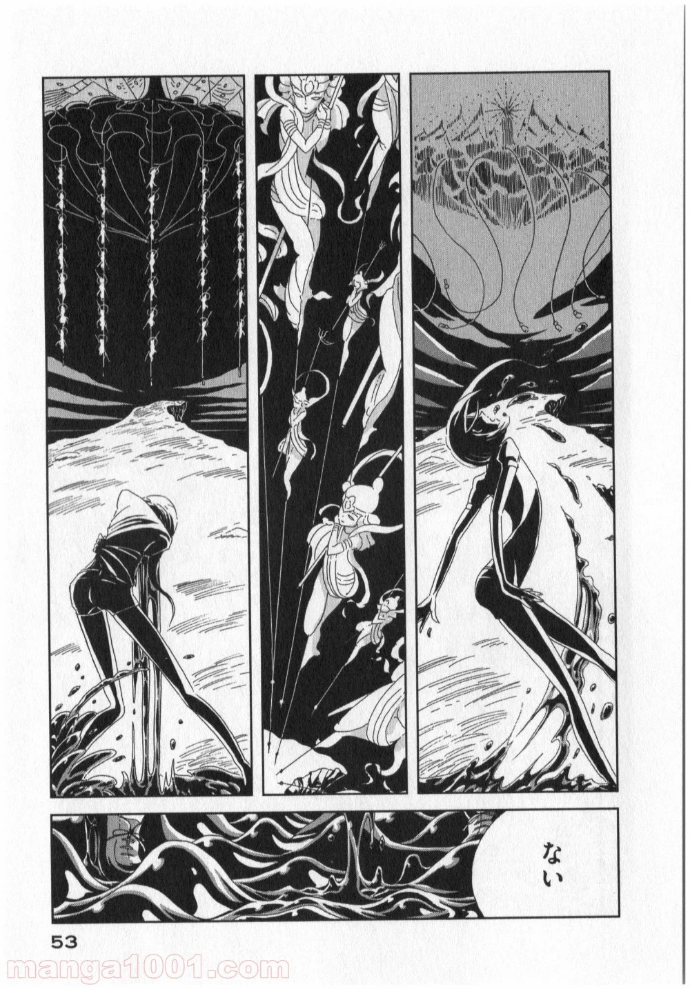 宝石の国 第2話 - 29