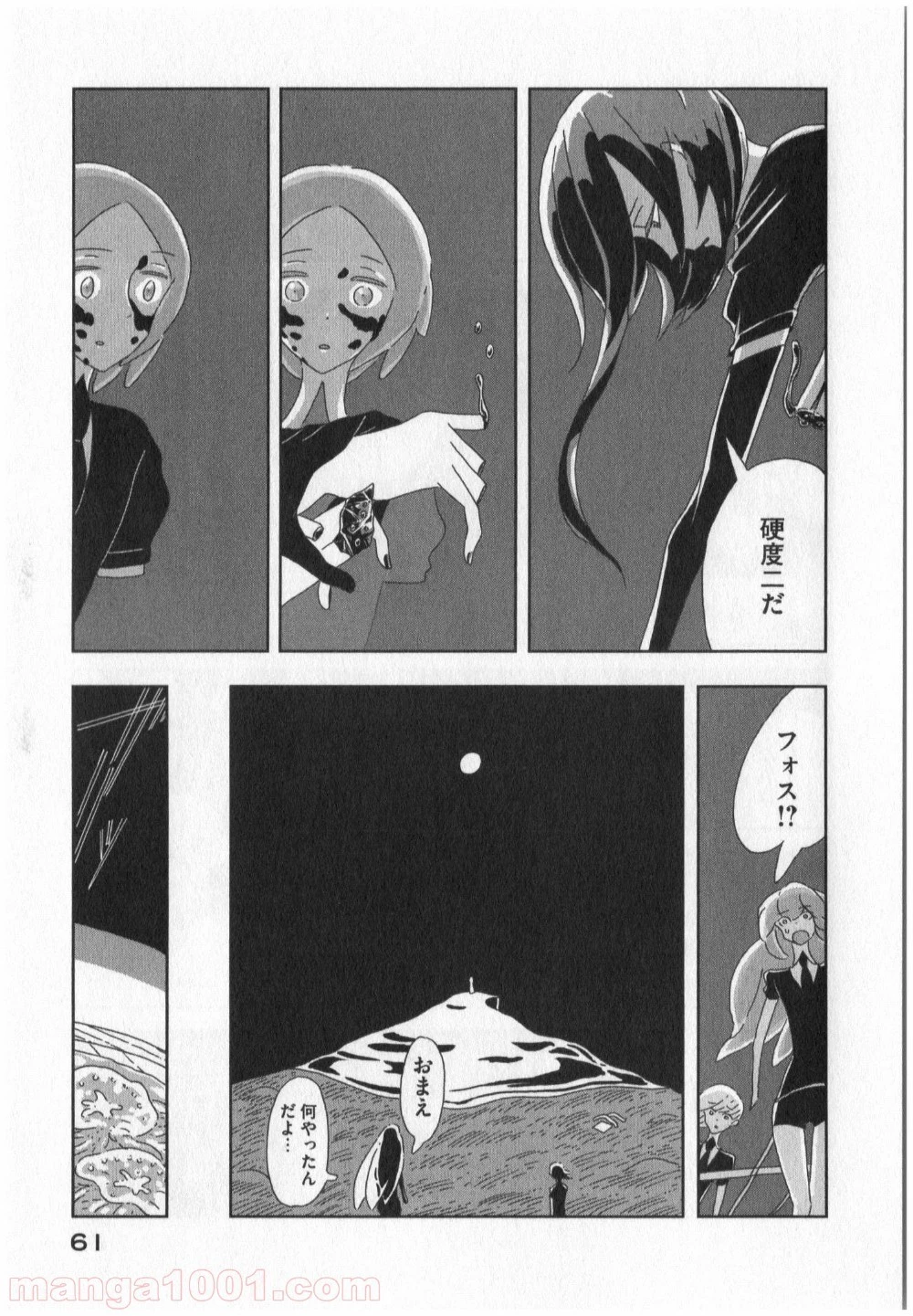 宝石の国 第2話 - 44