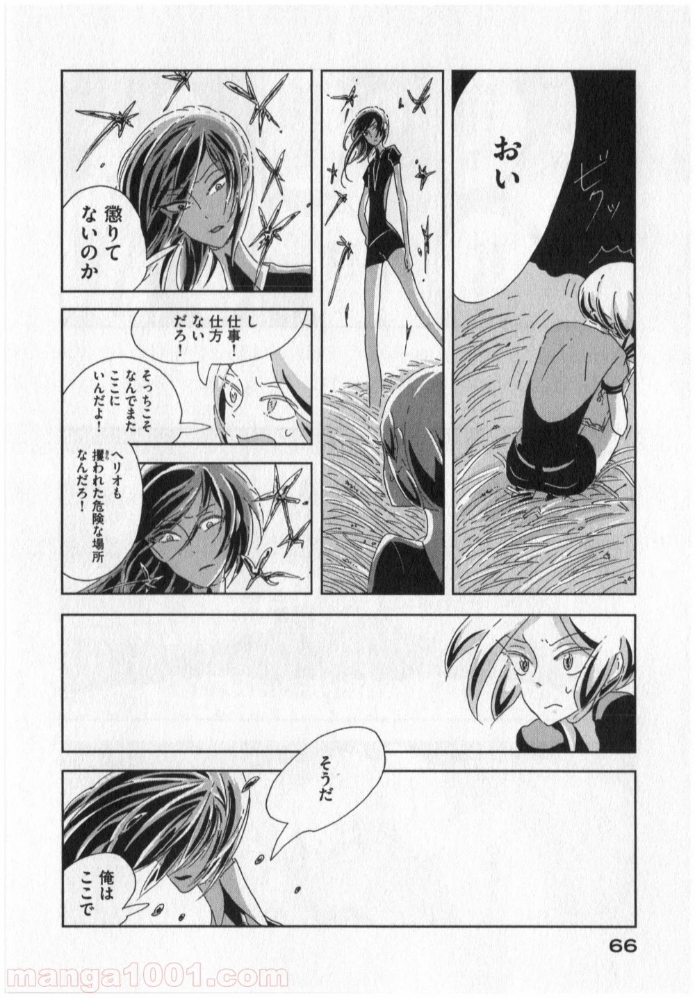 宝石の国 第2話 - 54