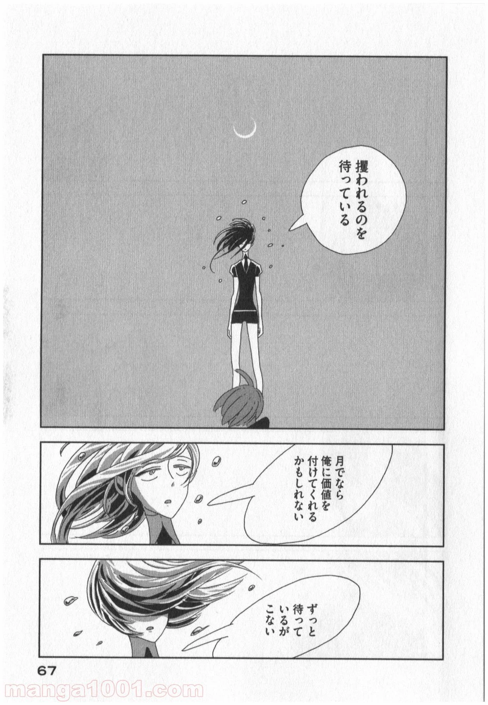 宝石の国 第2話 - 56