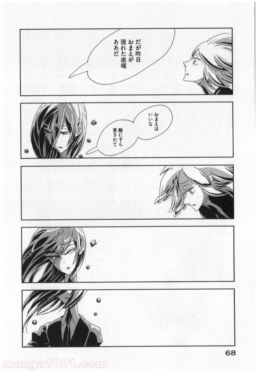 宝石の国 第2話 - 59