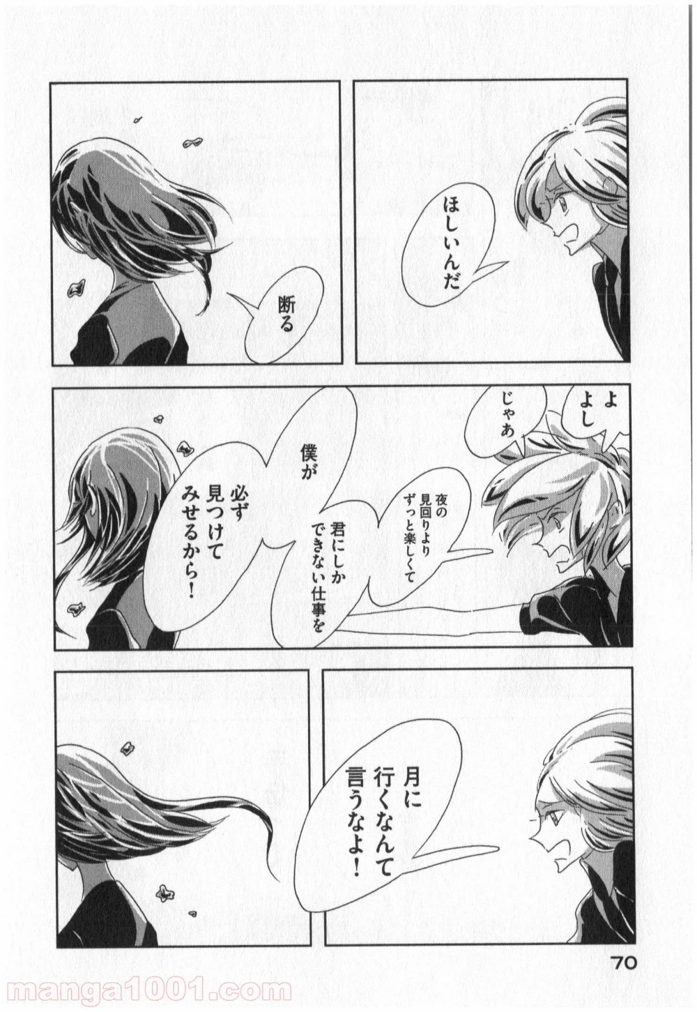 宝石の国 第2話 - 63