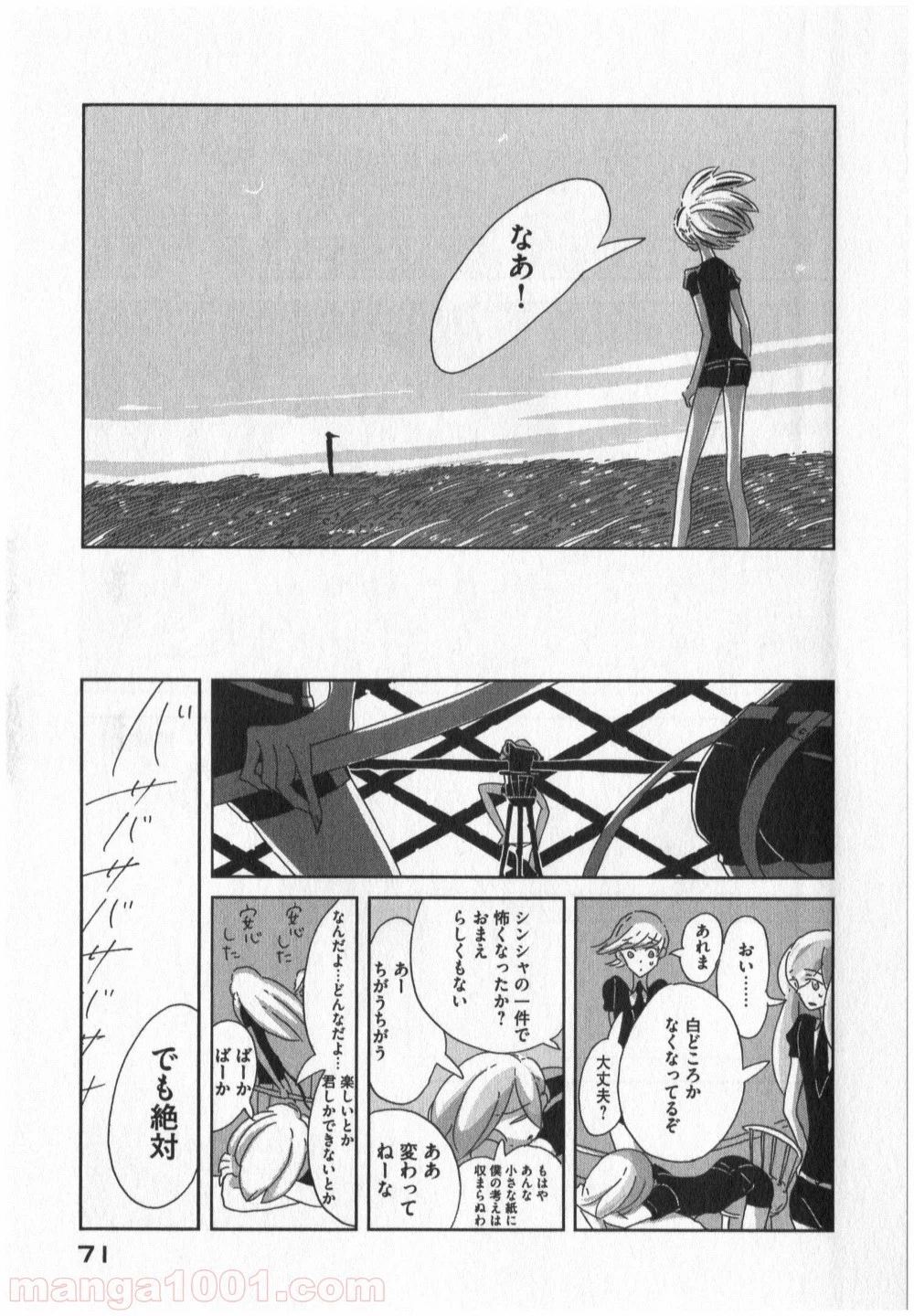 宝石の国 第2話 - 65