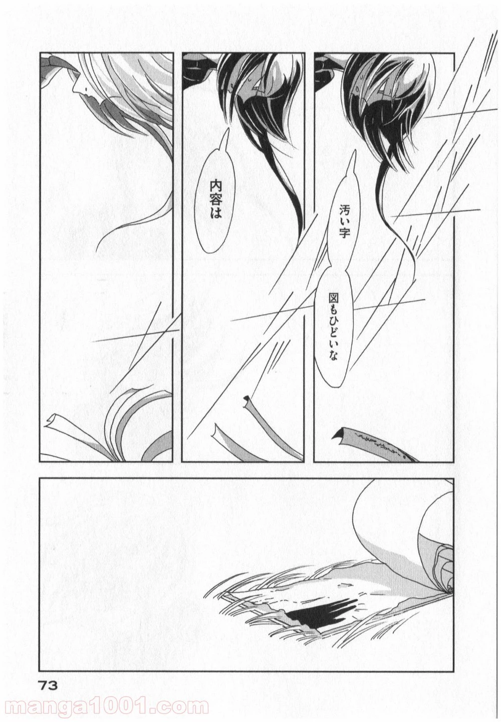 宝石の国 第2話 - 69