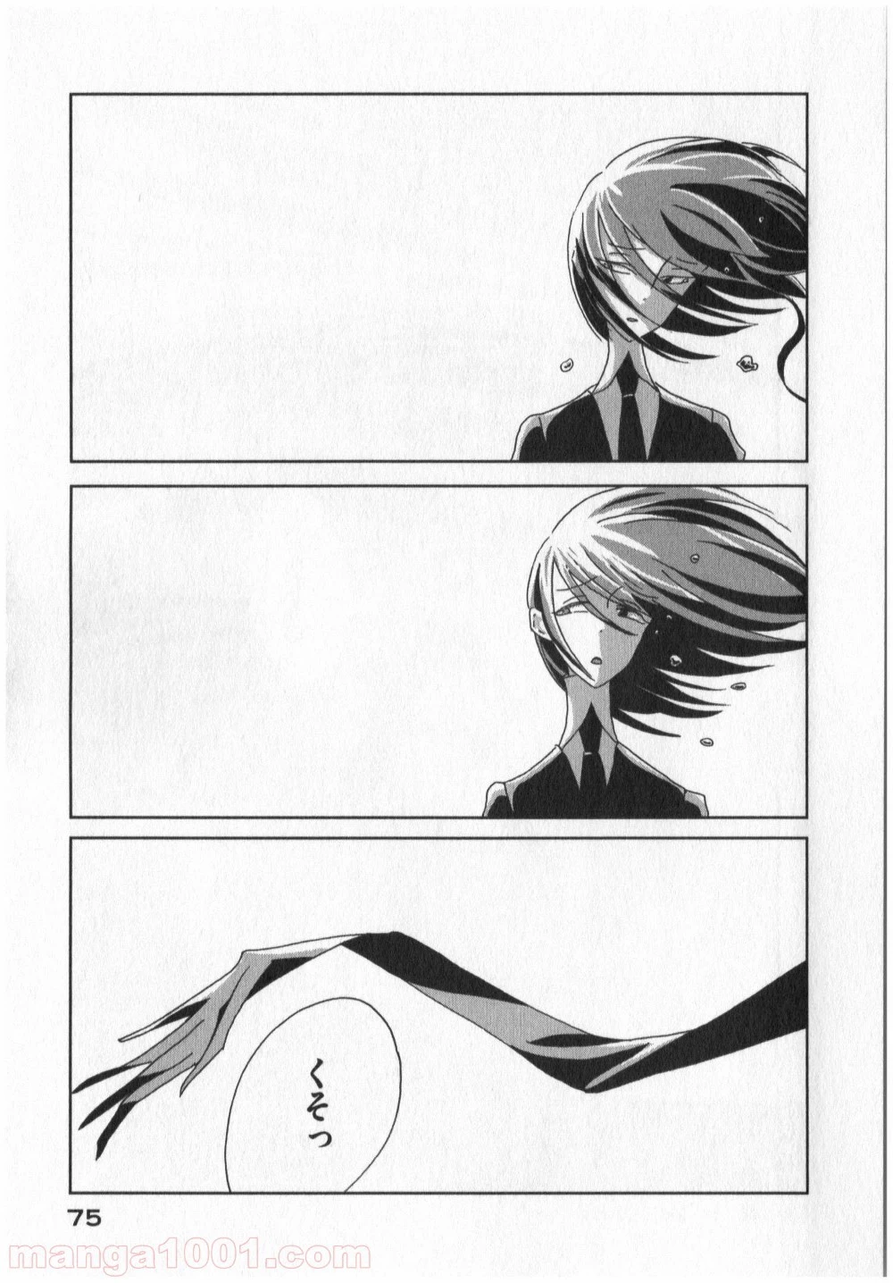 宝石の国 第2話 - 73