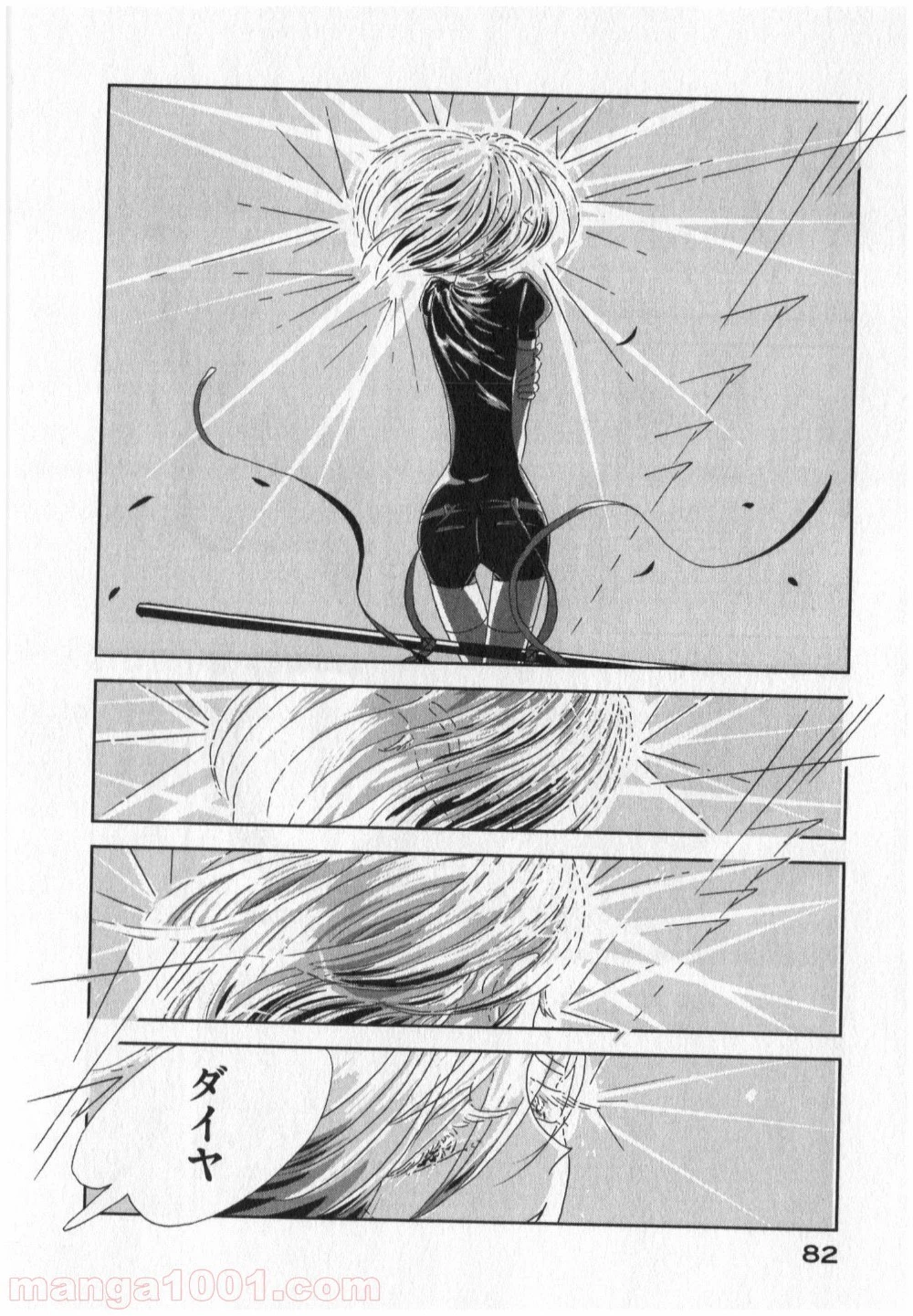 宝石の国 第3話 - 10