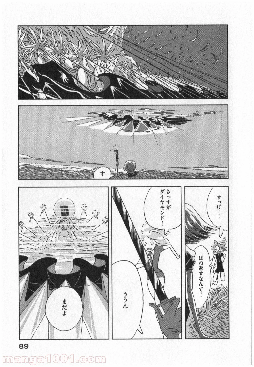 宝石の国 第3話 - 25