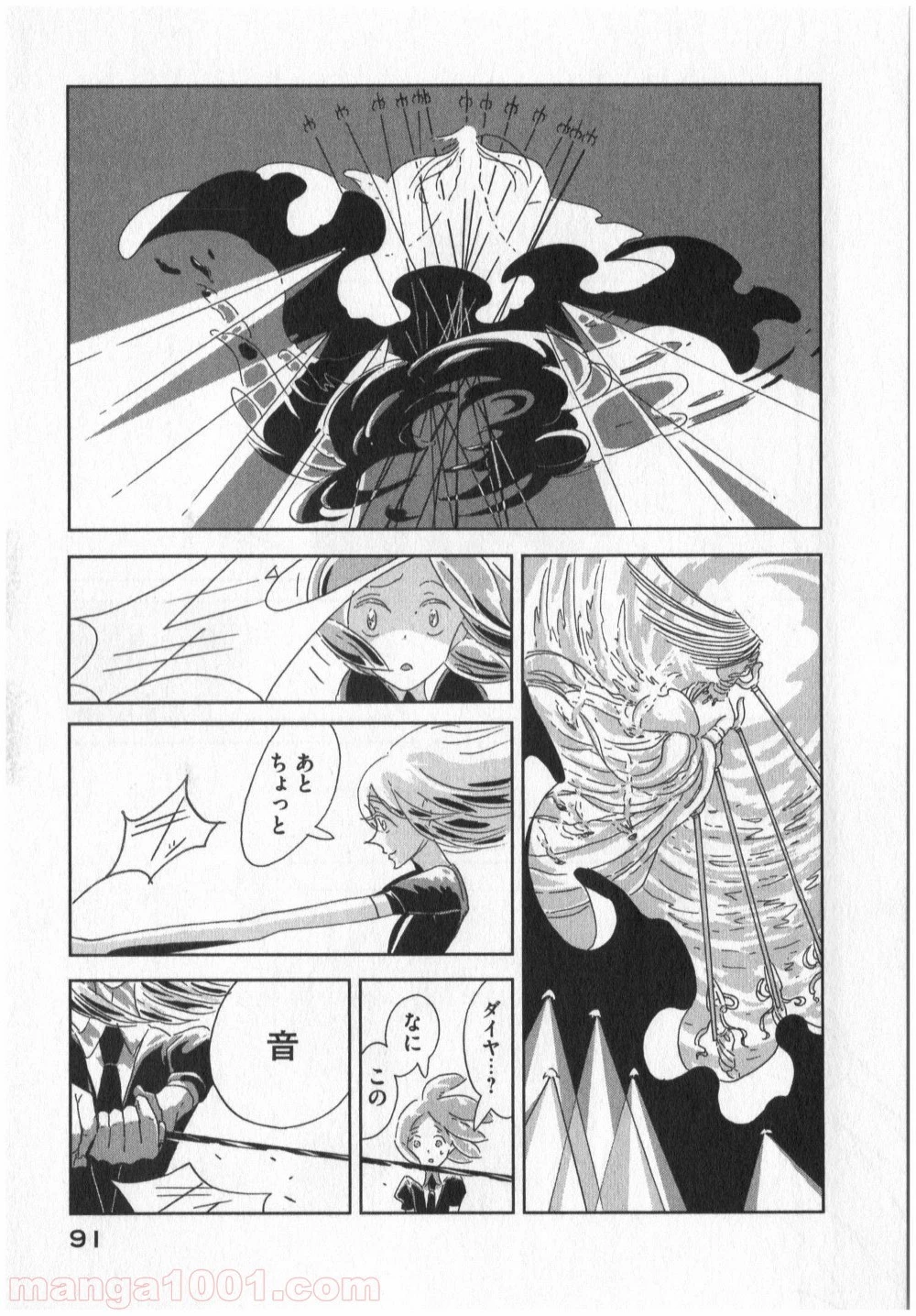 宝石の国 第3話 - 29