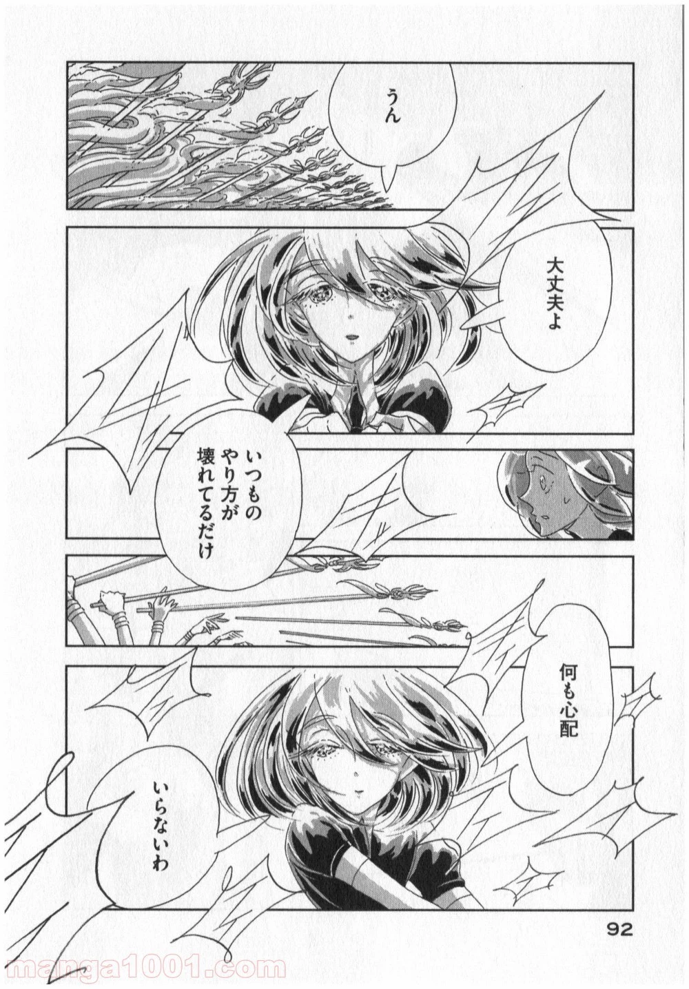 宝石の国 第3話 - 31