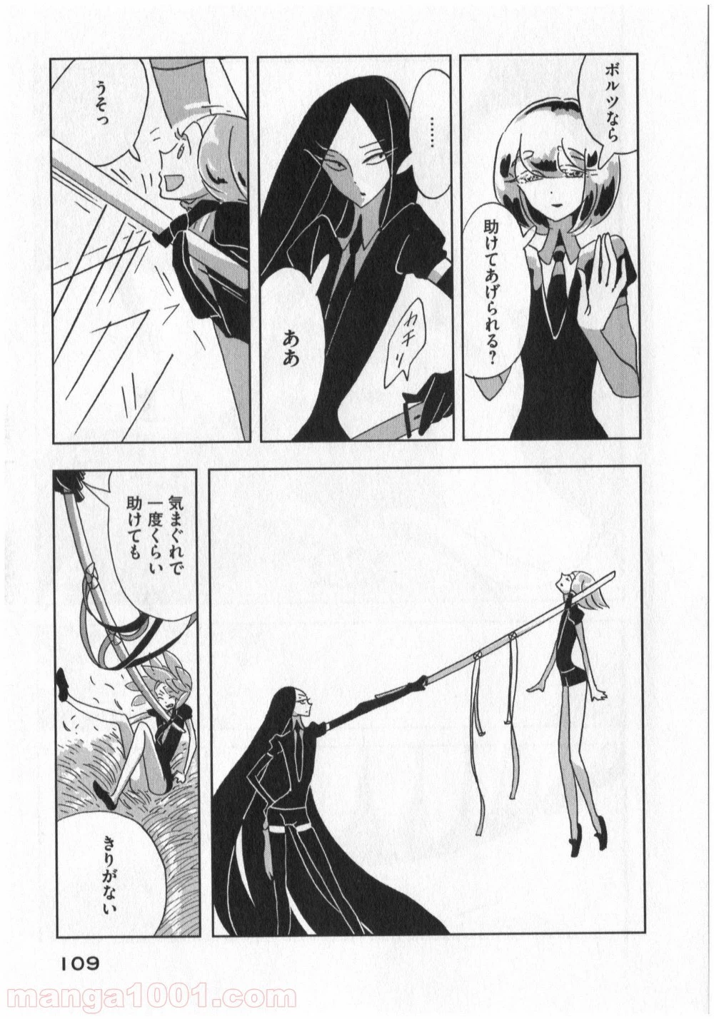 宝石の国 第3話 - 64