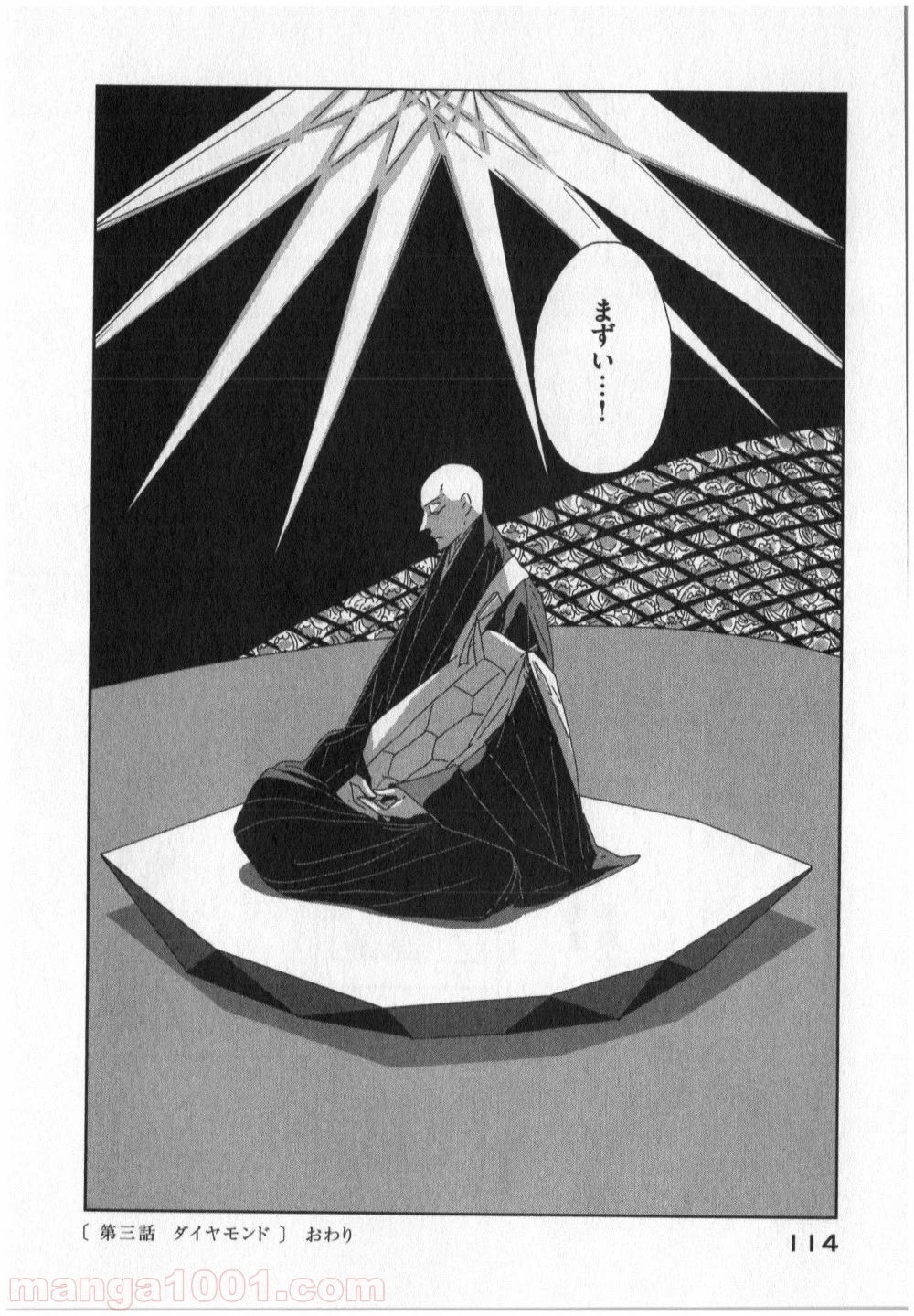 宝石の国 第3話 - 74