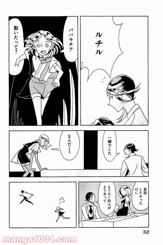 宝石の国 第30話 - 2